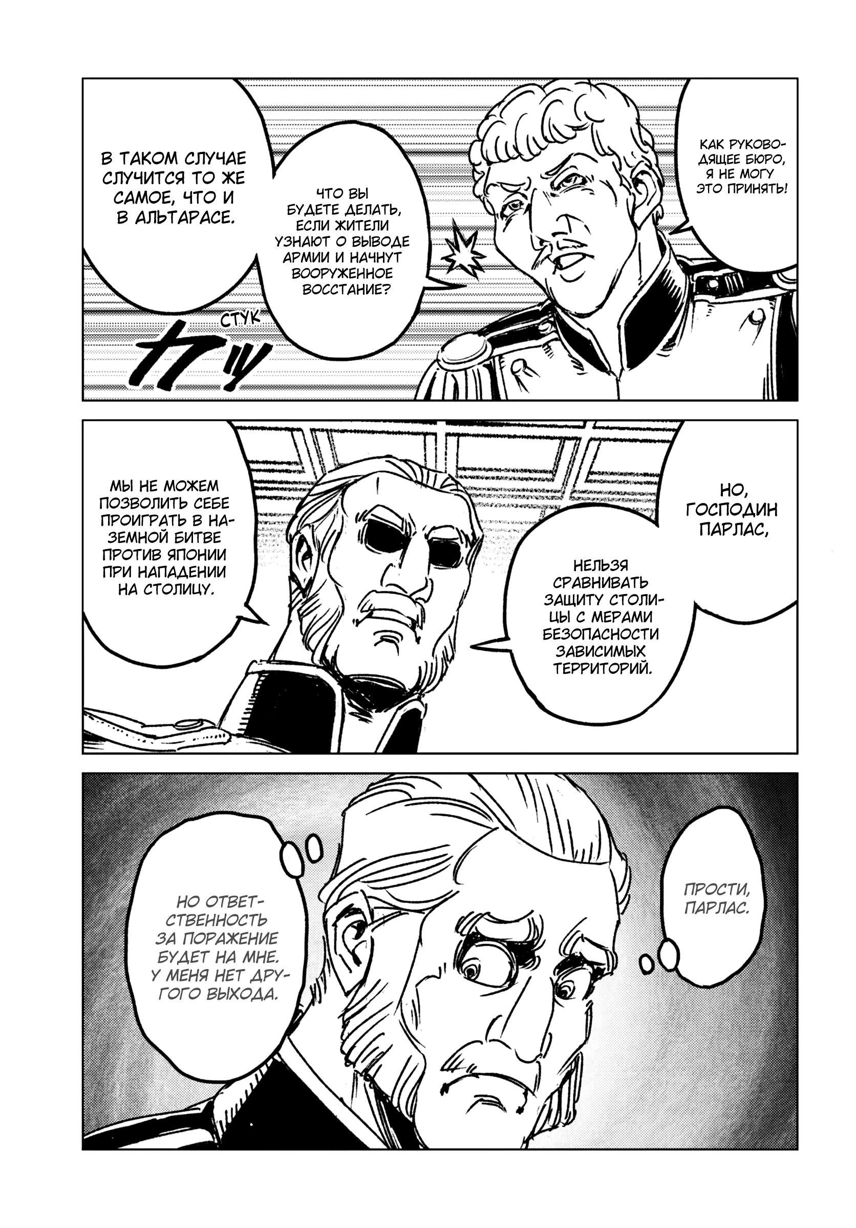 Глава 44 - страница 11