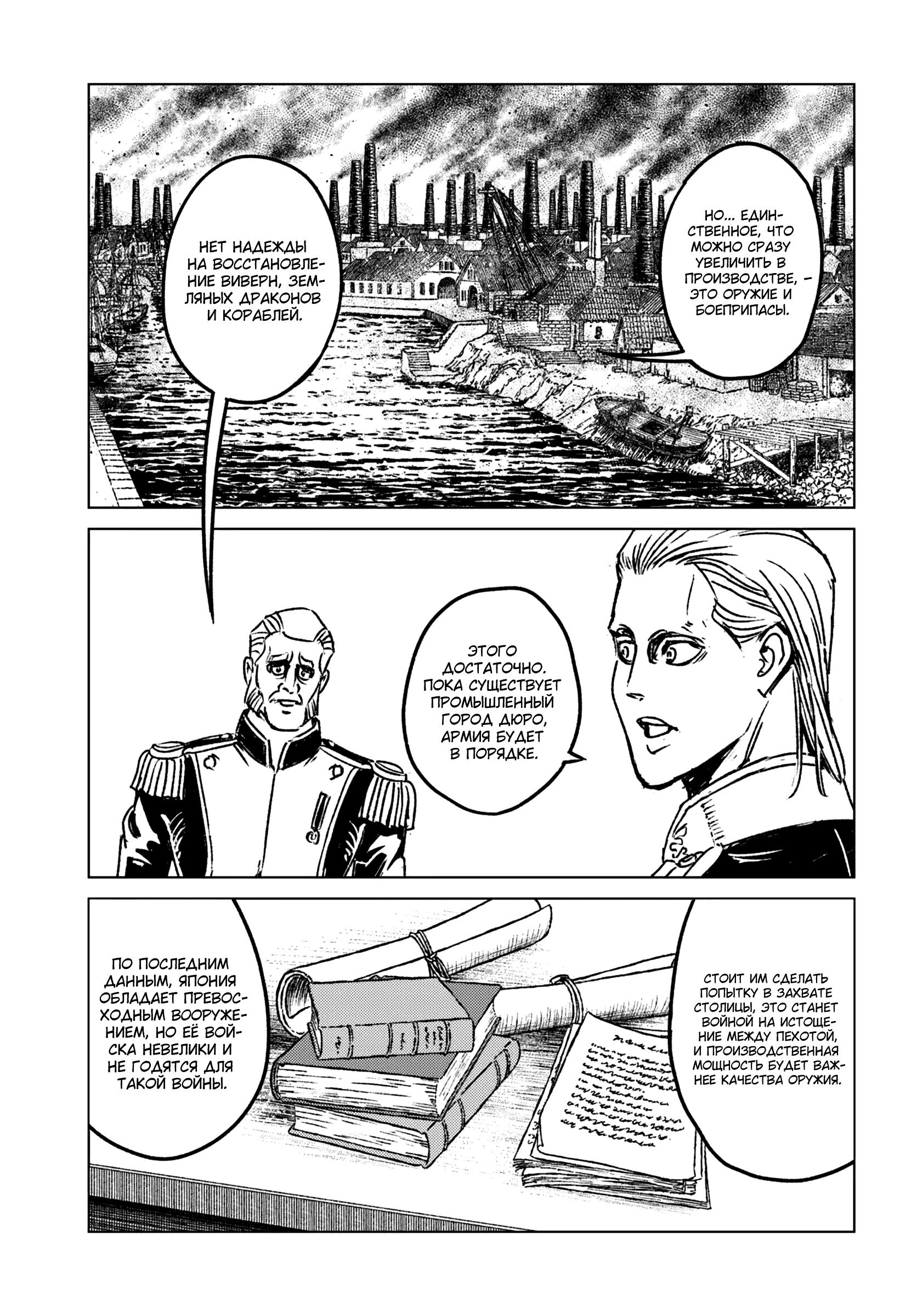 Глава 44 - страница 13