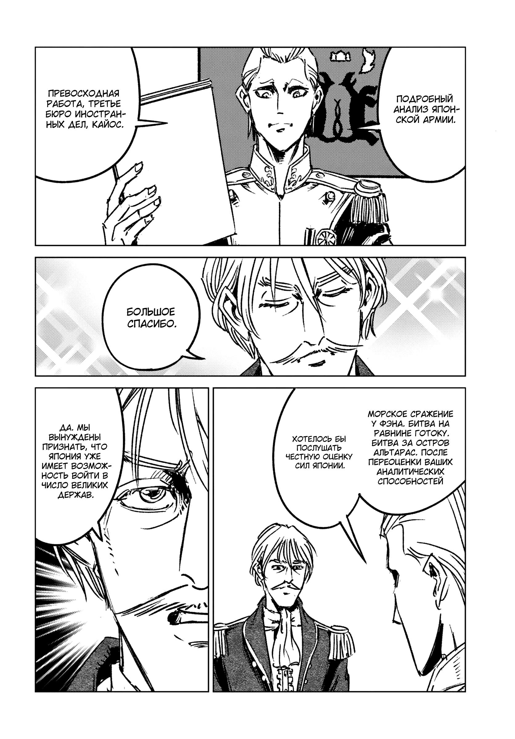 Глава 44 - страница 14