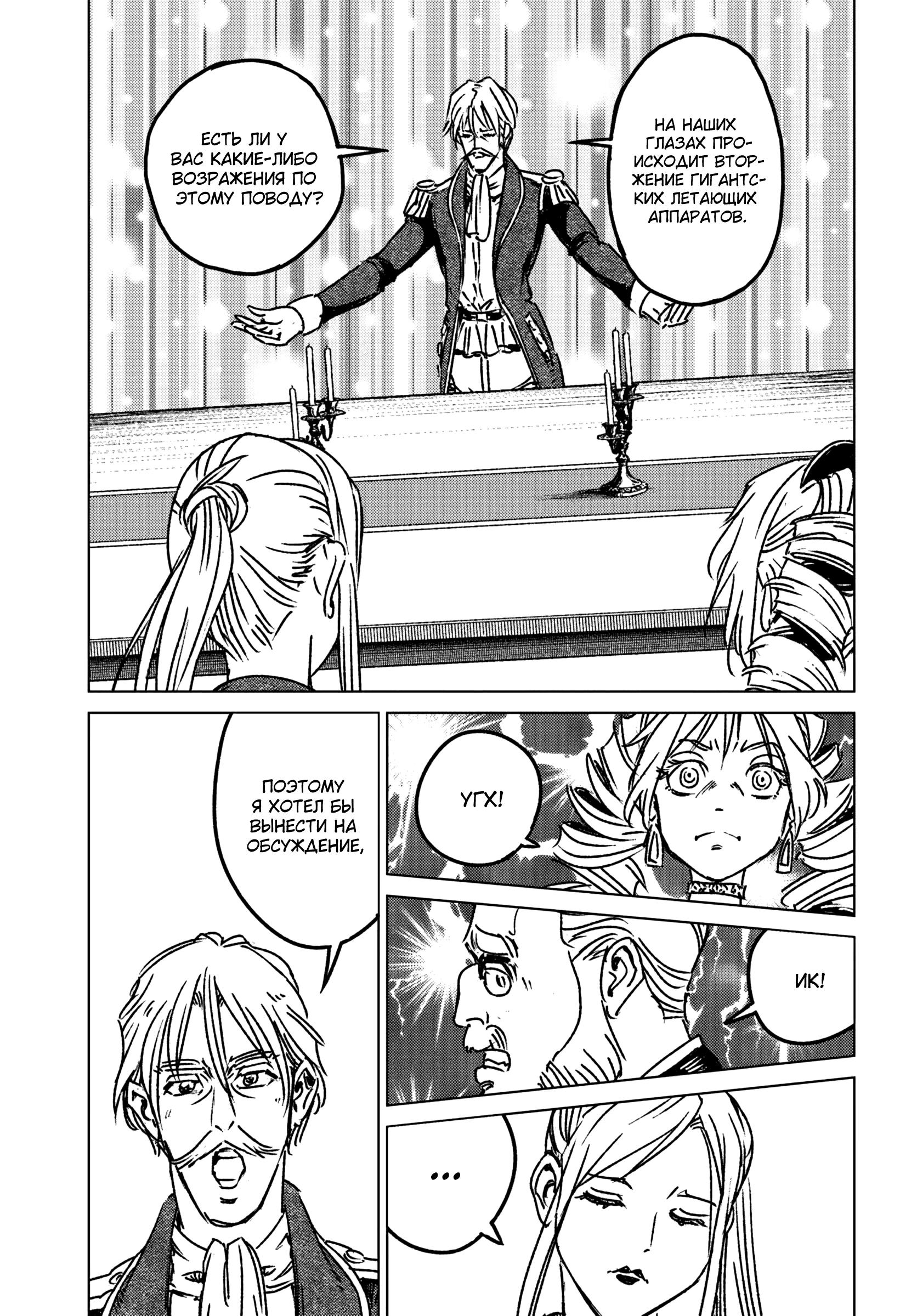 Глава 44 - страница 15