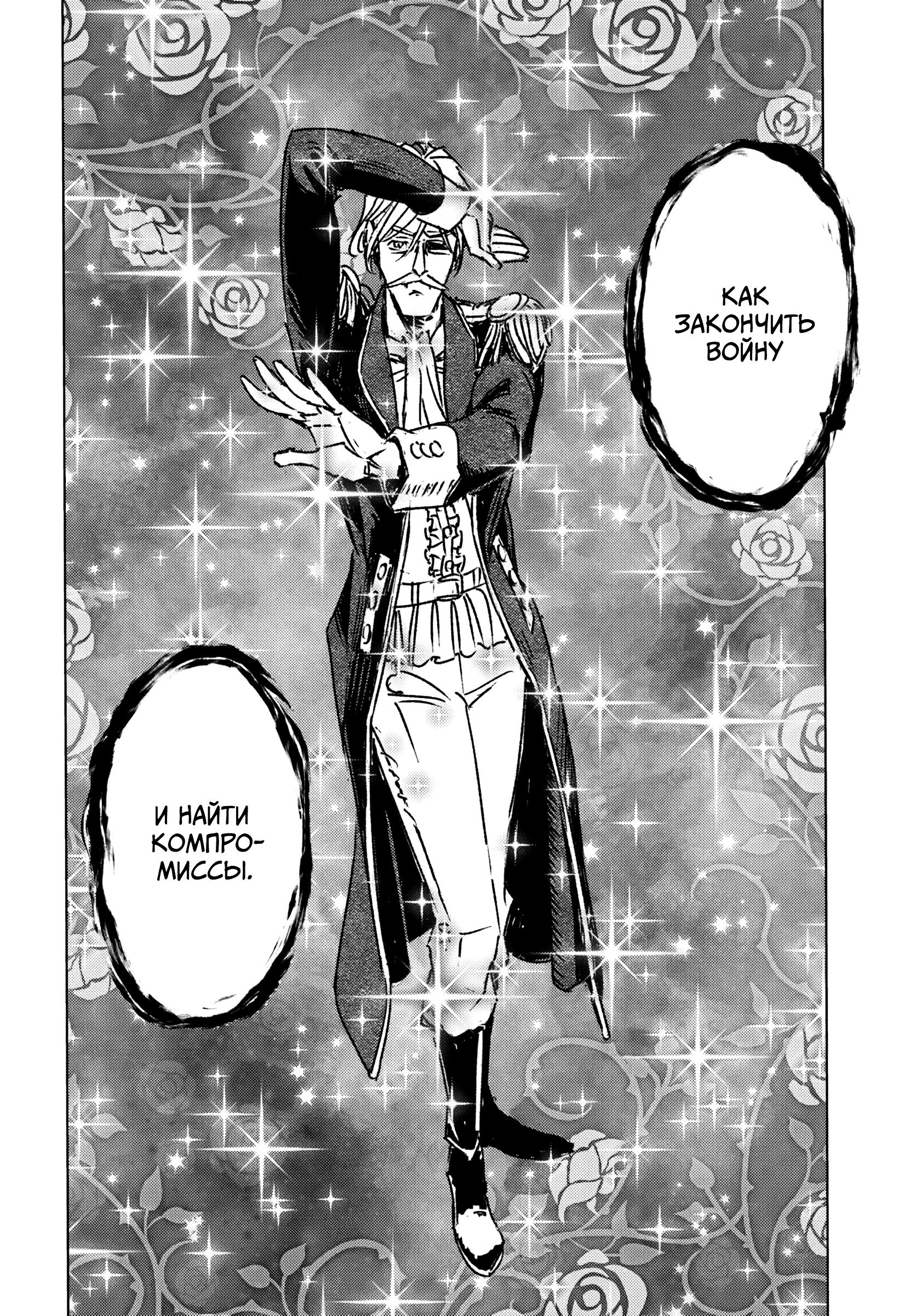 Глава 44 - страница 16