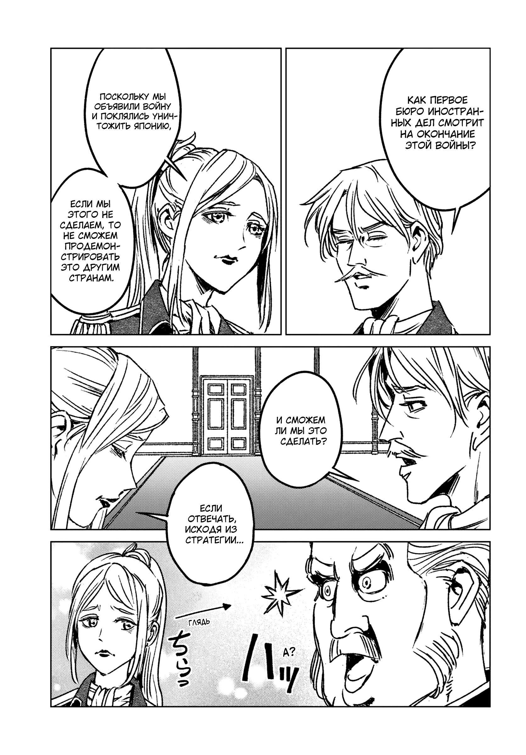 Глава 44 - страница 19