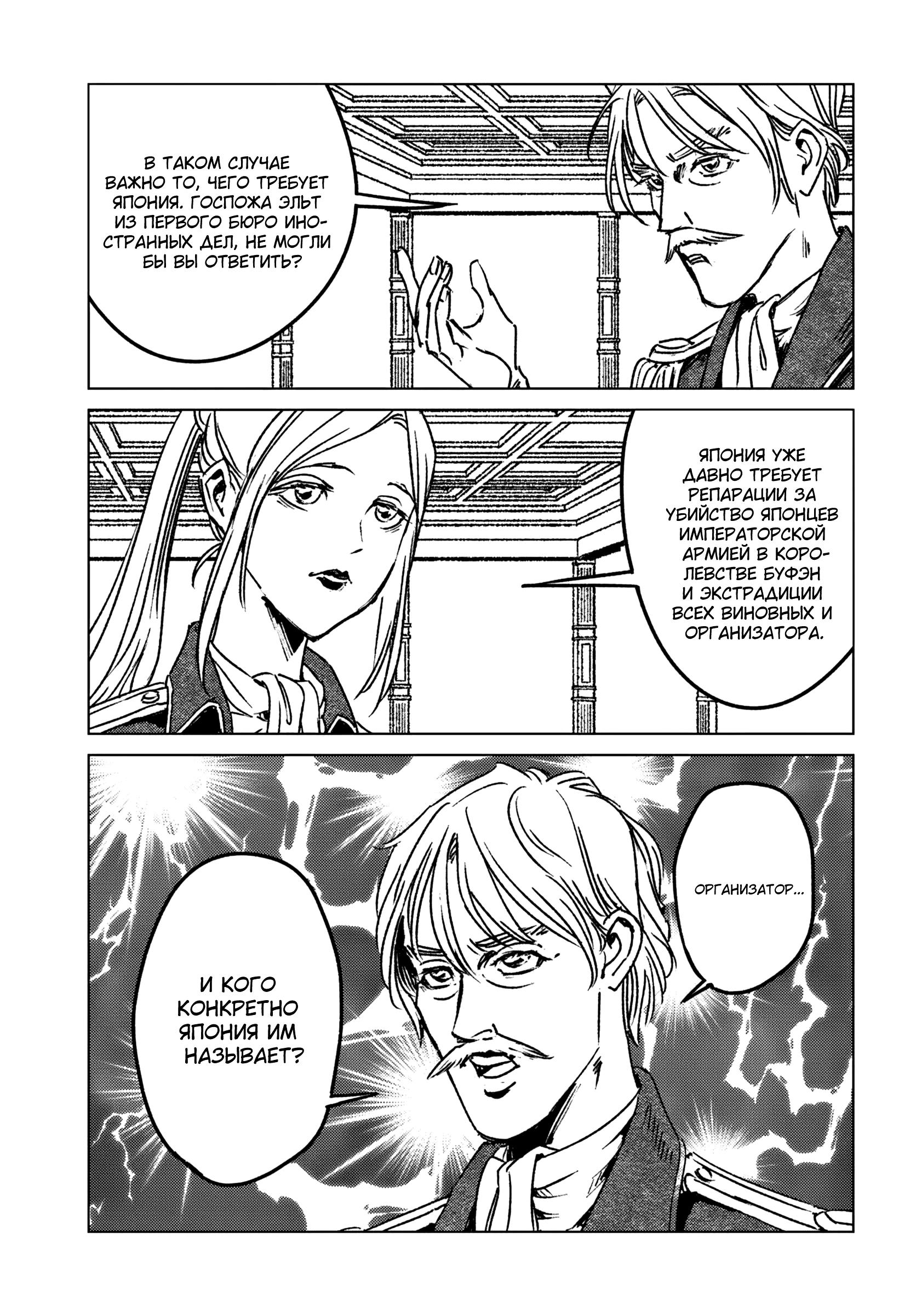 Глава 44 - страница 21