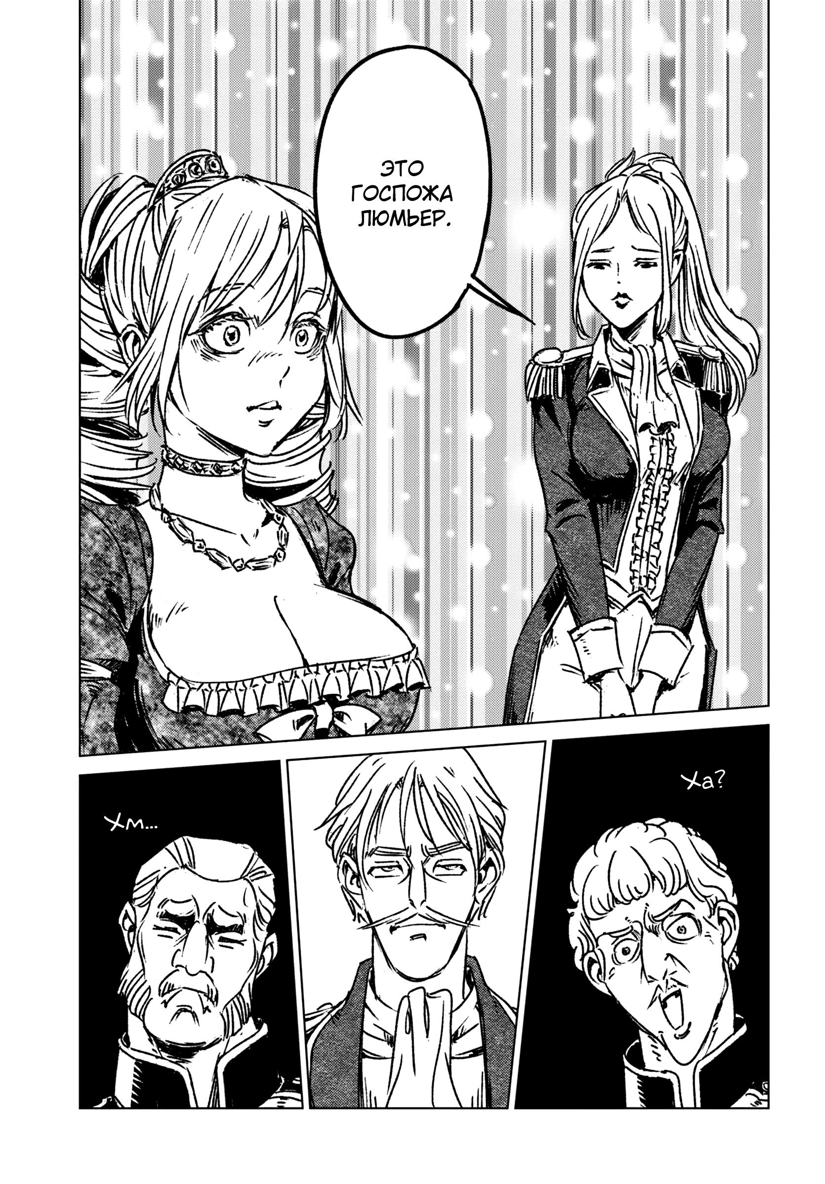 Глава 44 - страница 23