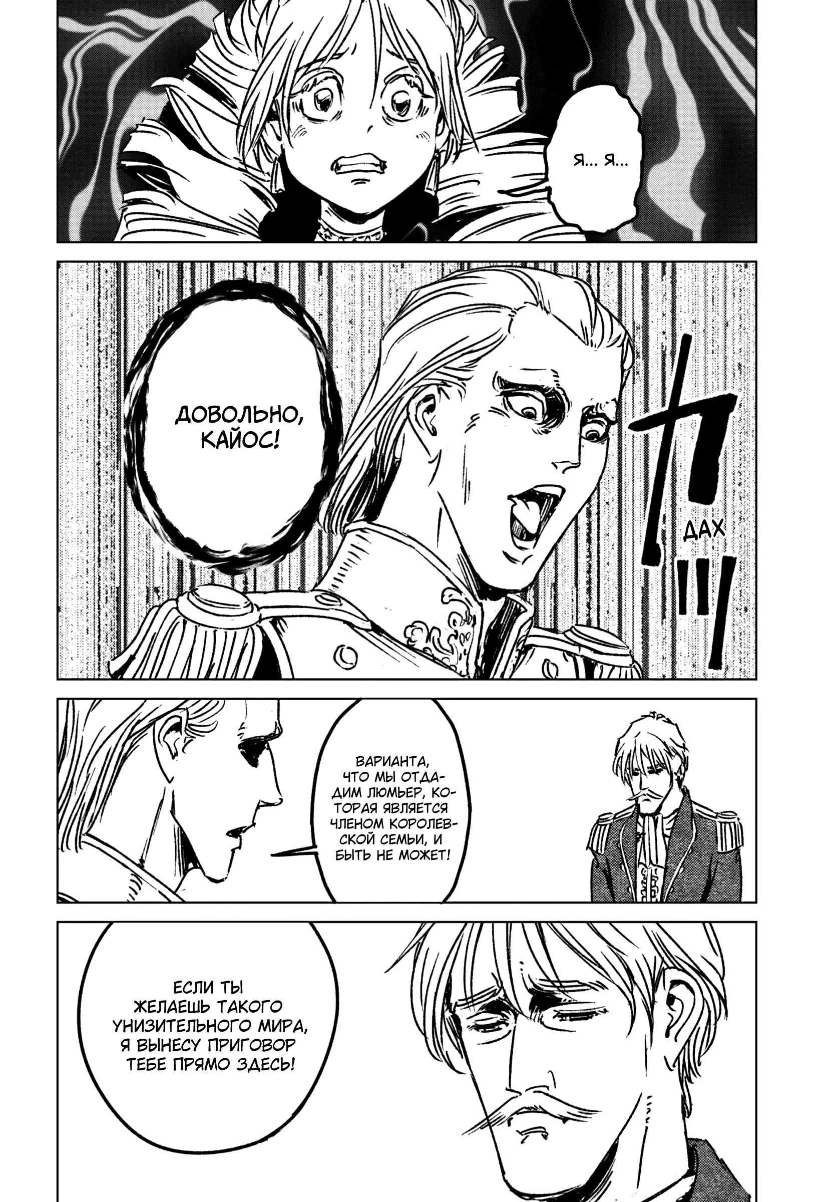 Глава 44 - страница 25