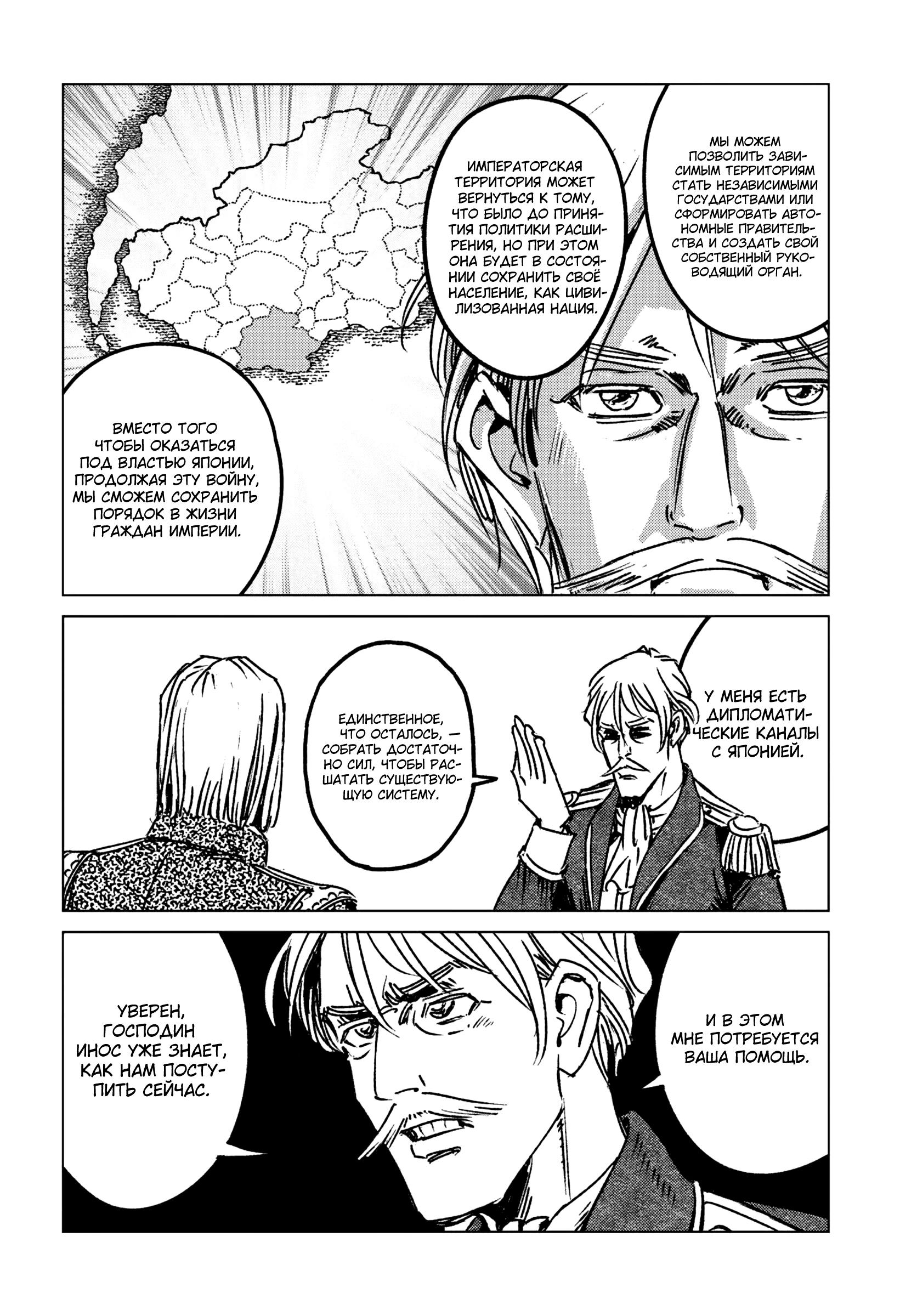 Глава 44 - страница 29