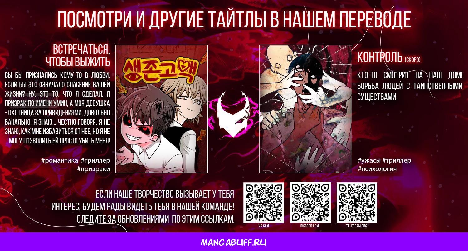 Глава 44 - страница 32