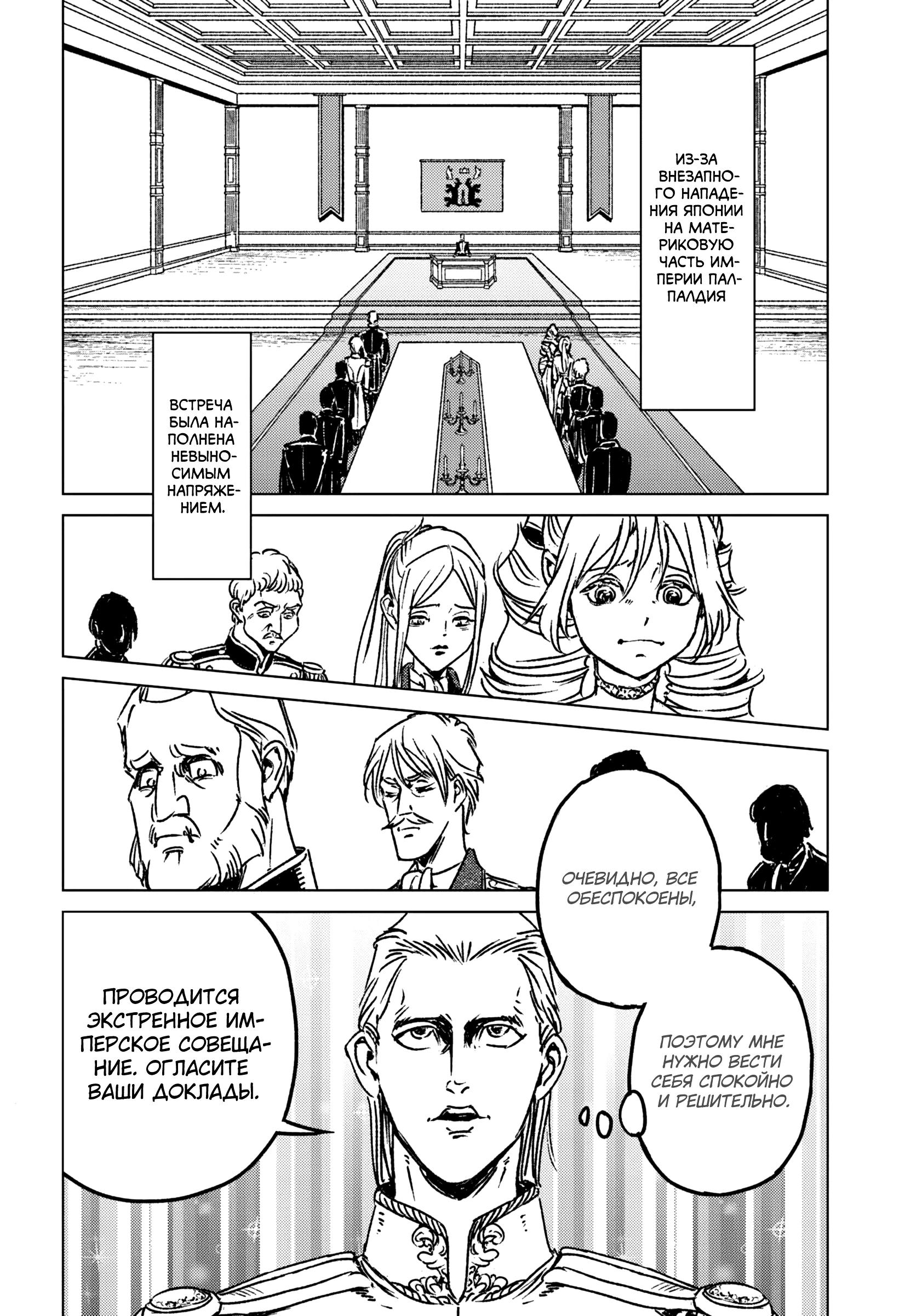 Глава 44 - страница 8