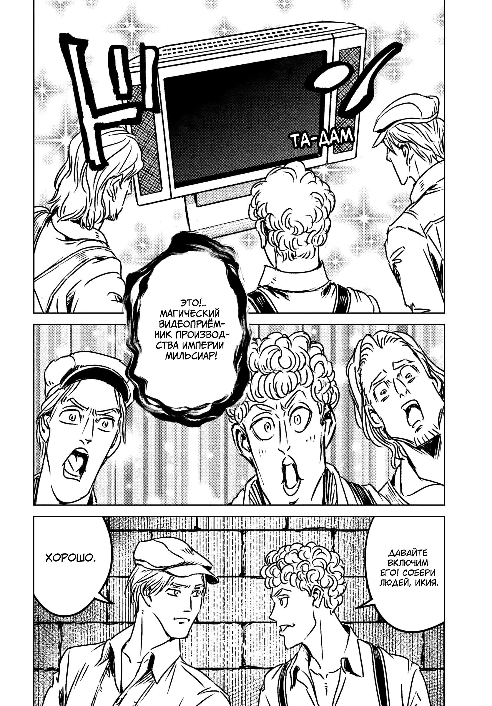 Глава 45 - страница 12