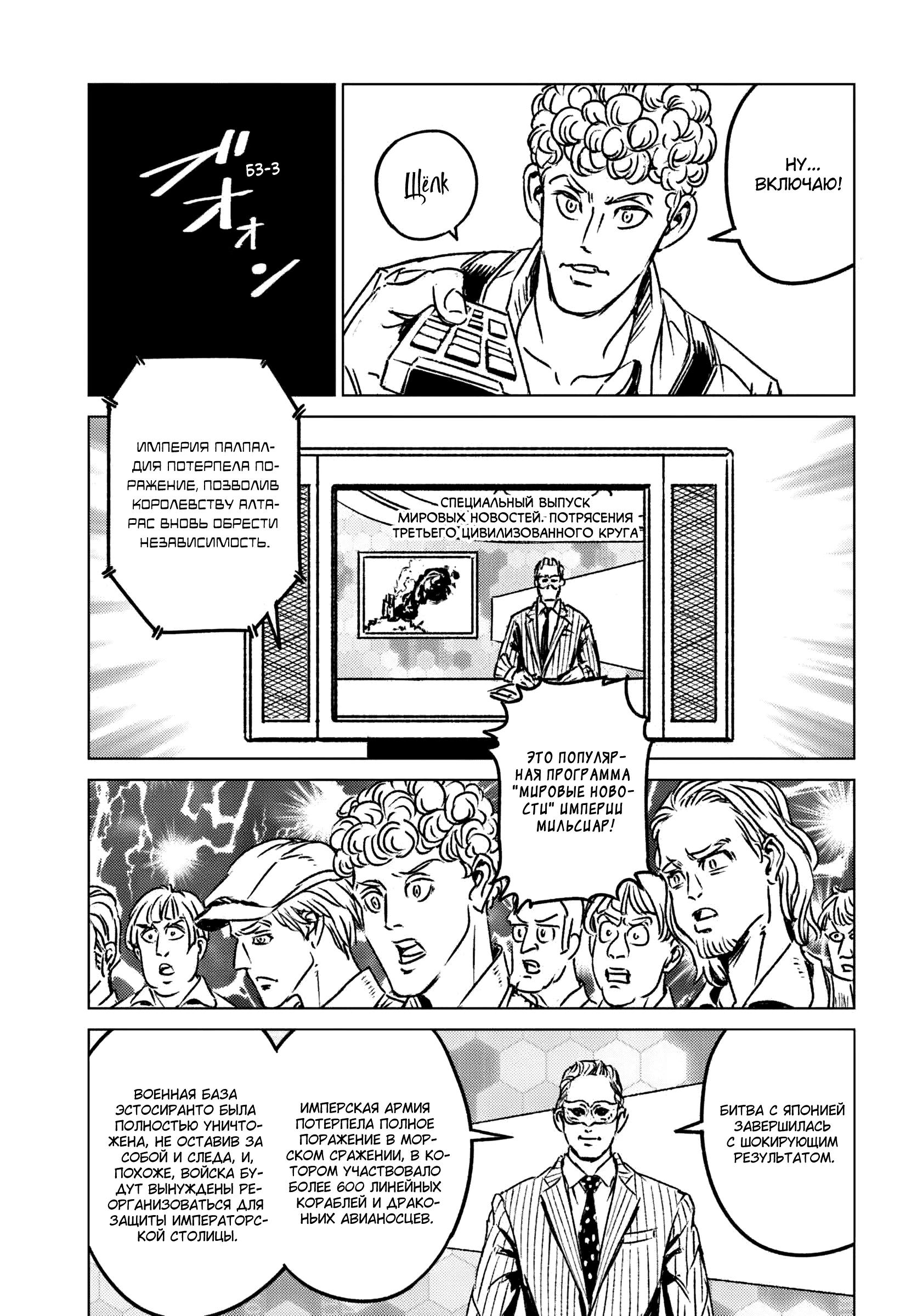 Глава 45 - страница 13