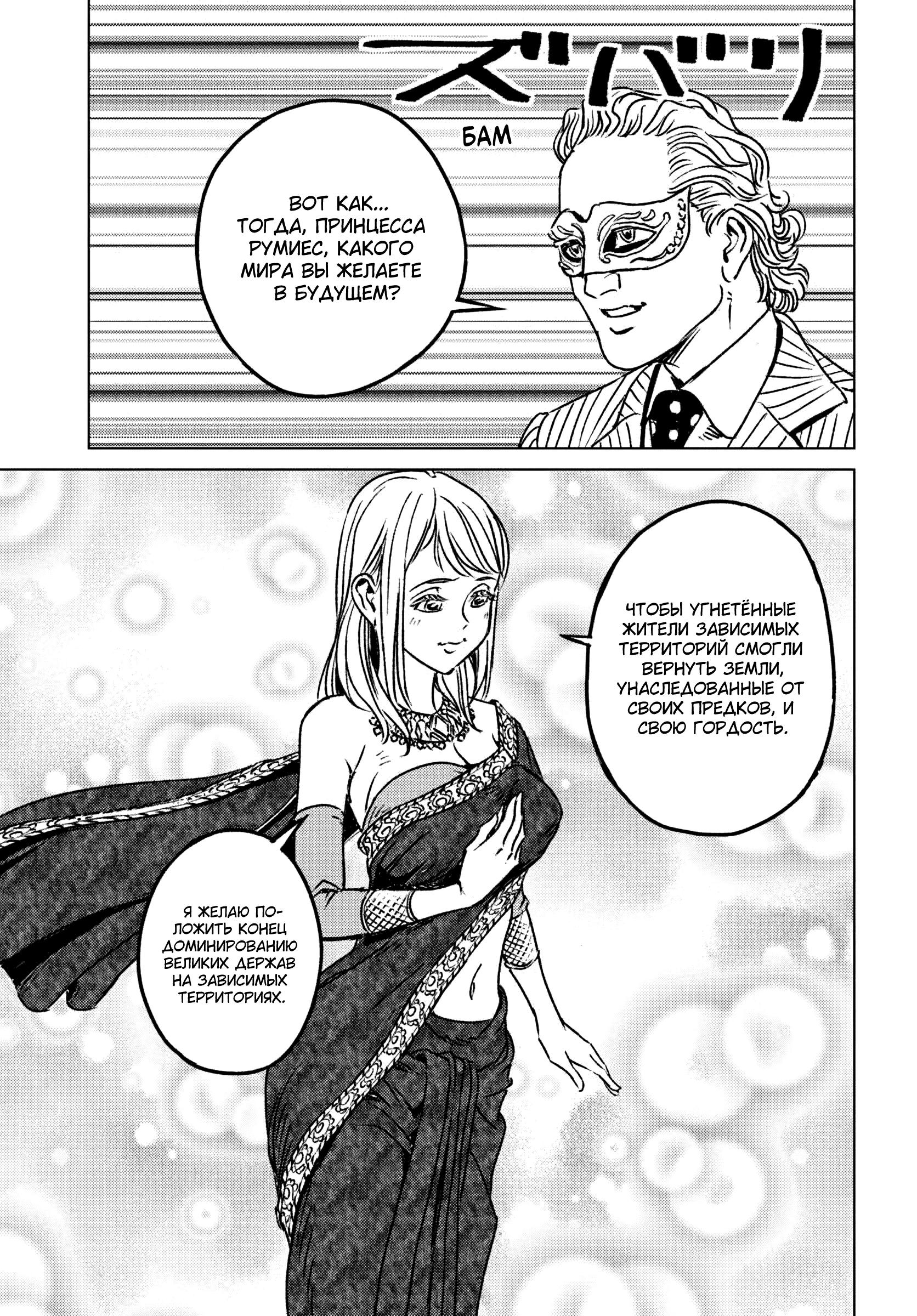 Глава 45 - страница 15