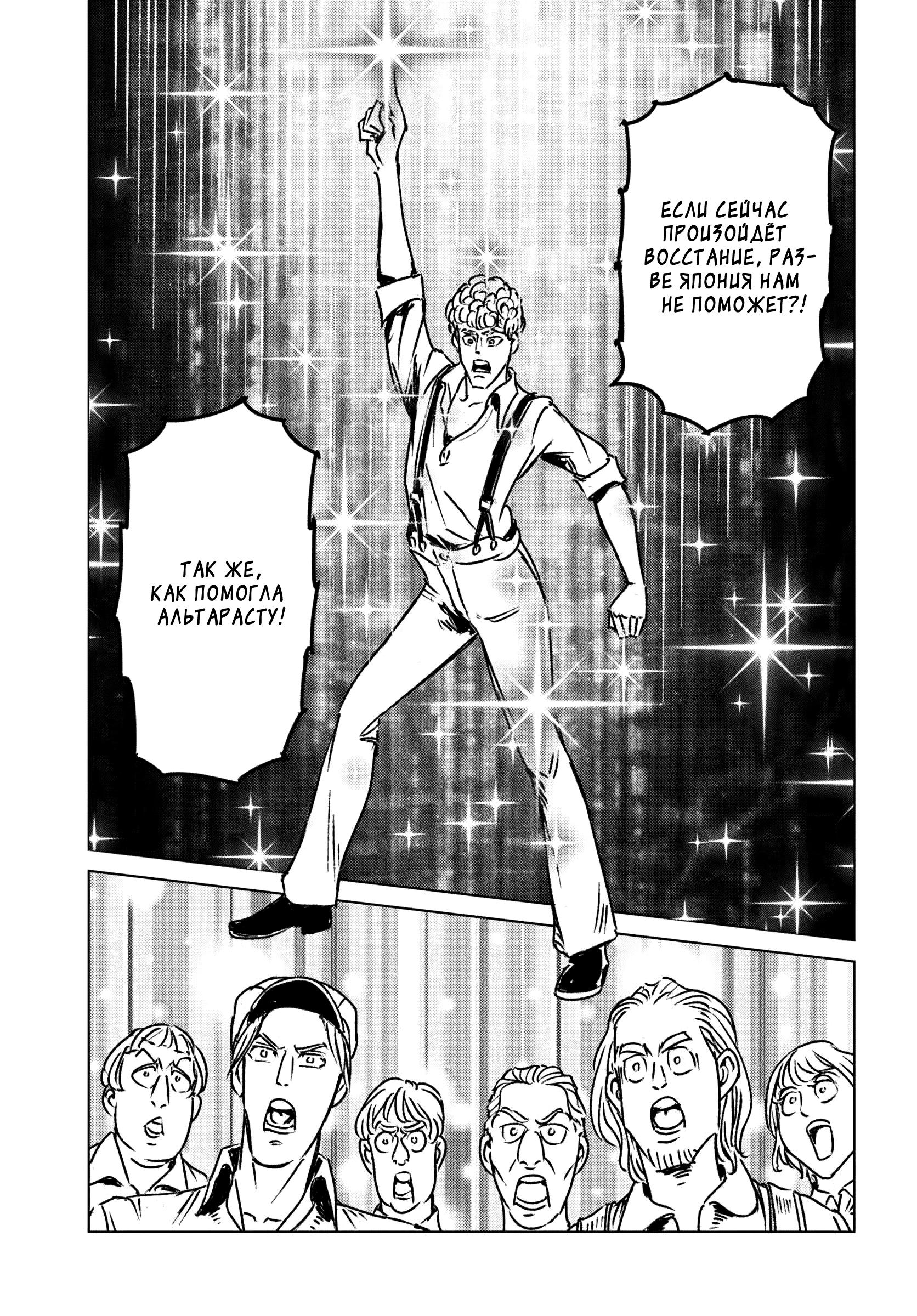 Глава 45 - страница 17