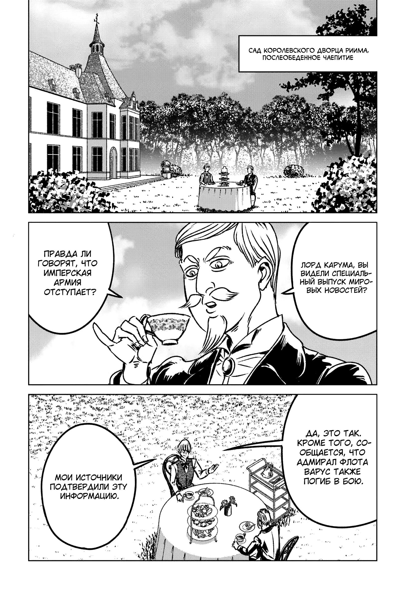 Глава 45 - страница 18