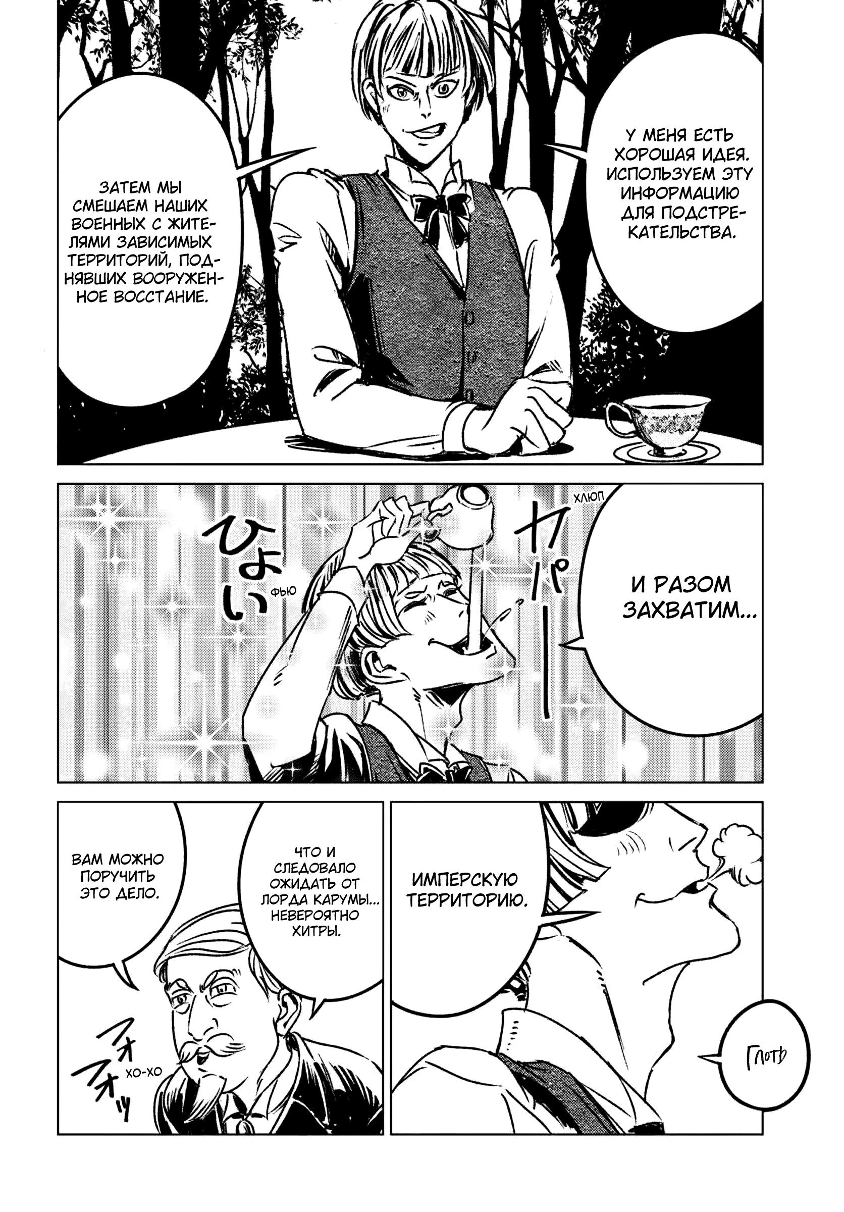 Глава 45 - страница 20