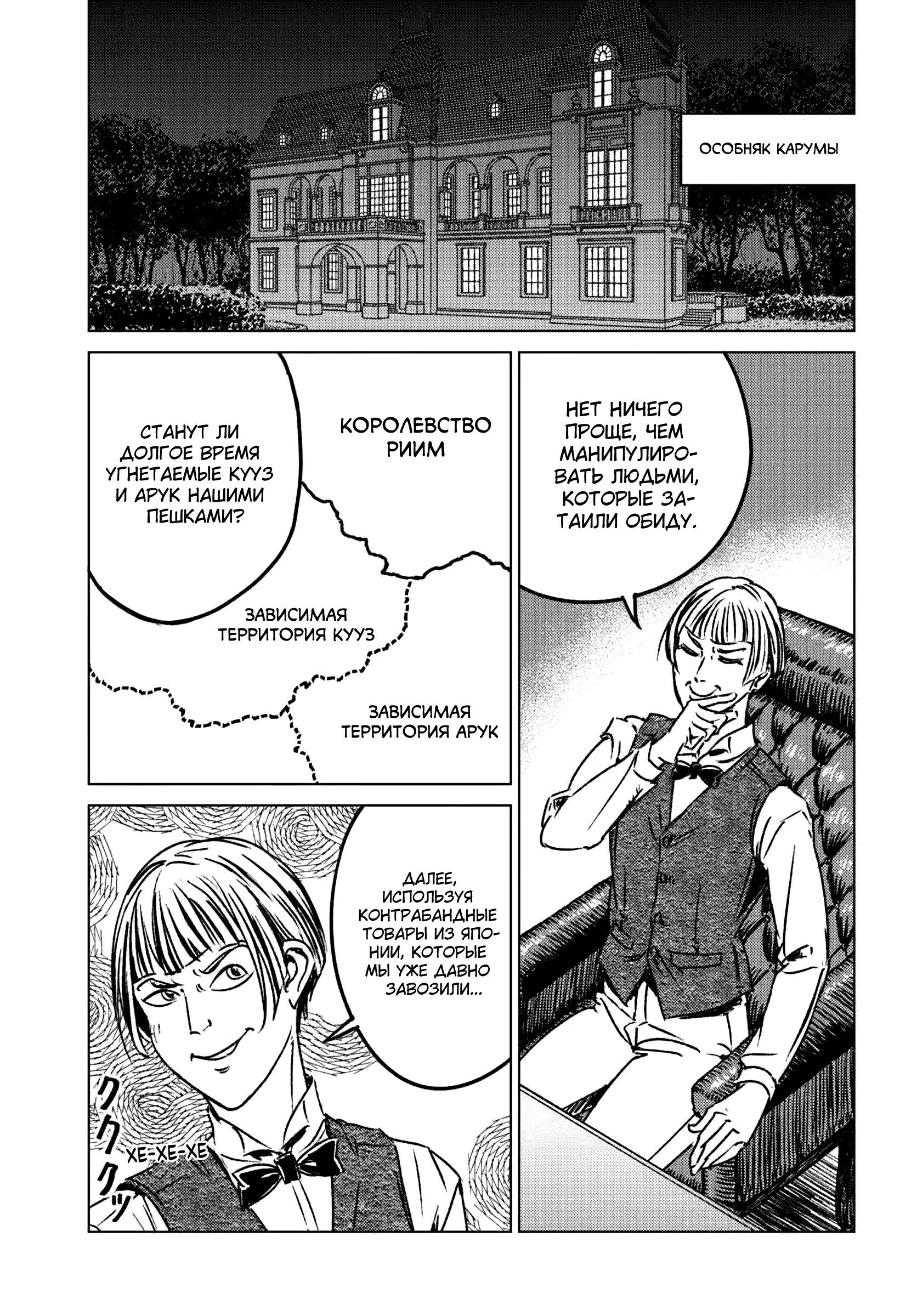 Глава 45 - страница 21