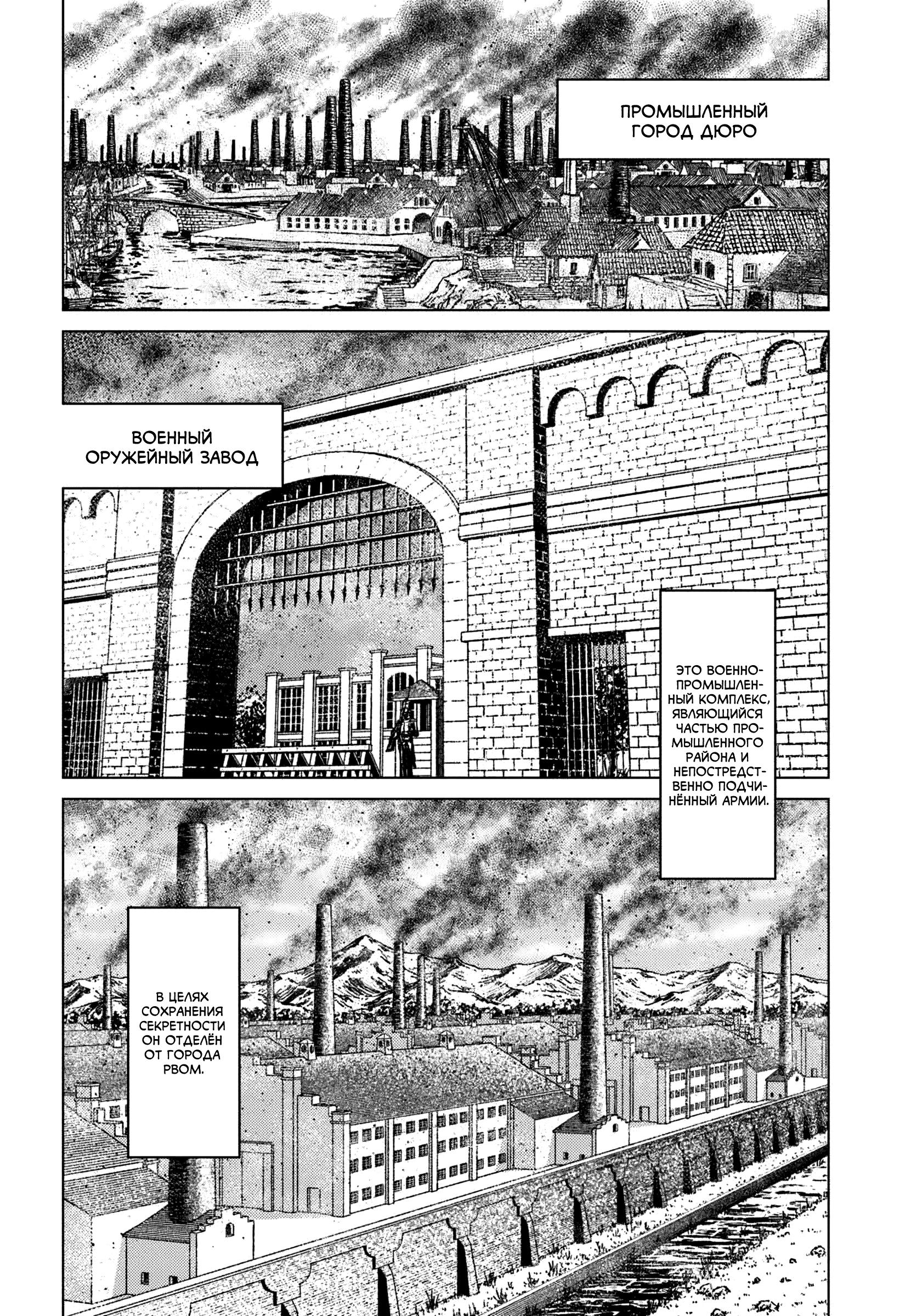 Глава 45 - страница 22