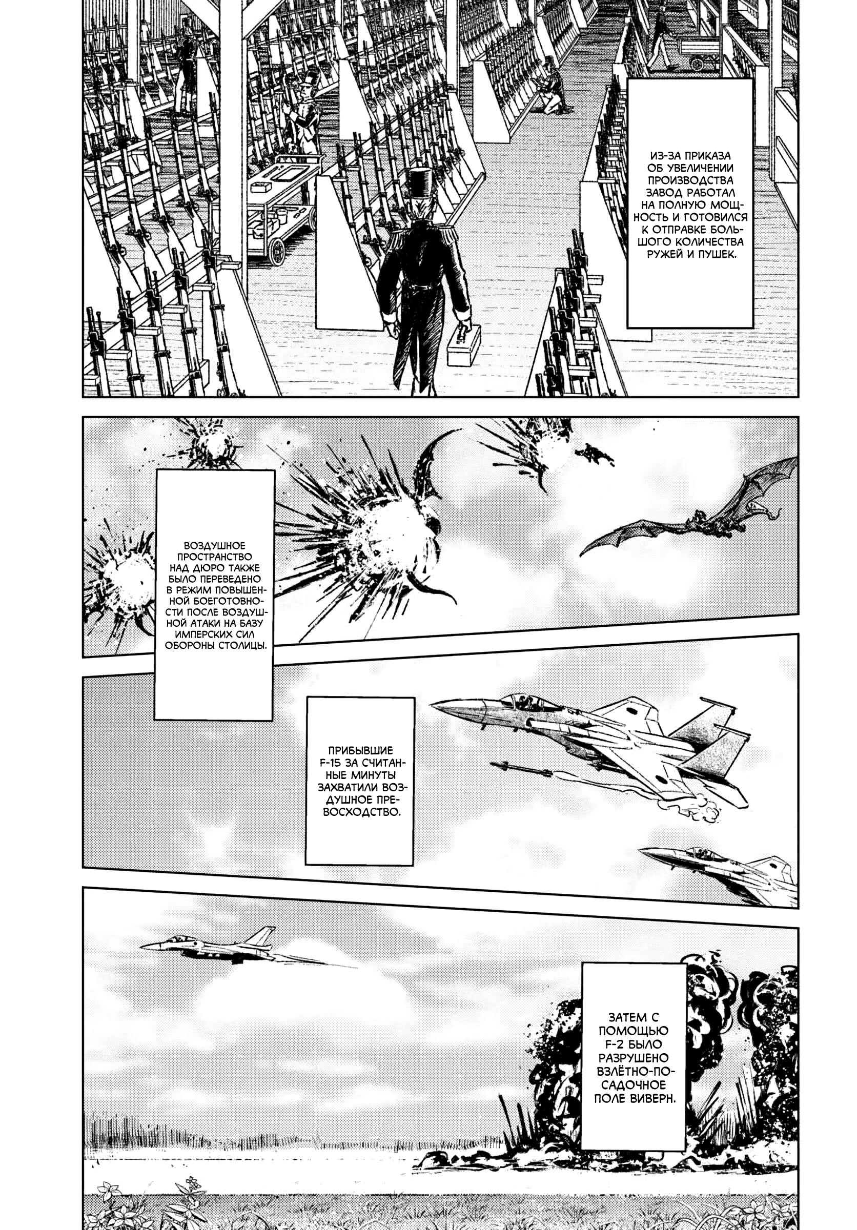 Глава 45 - страница 23