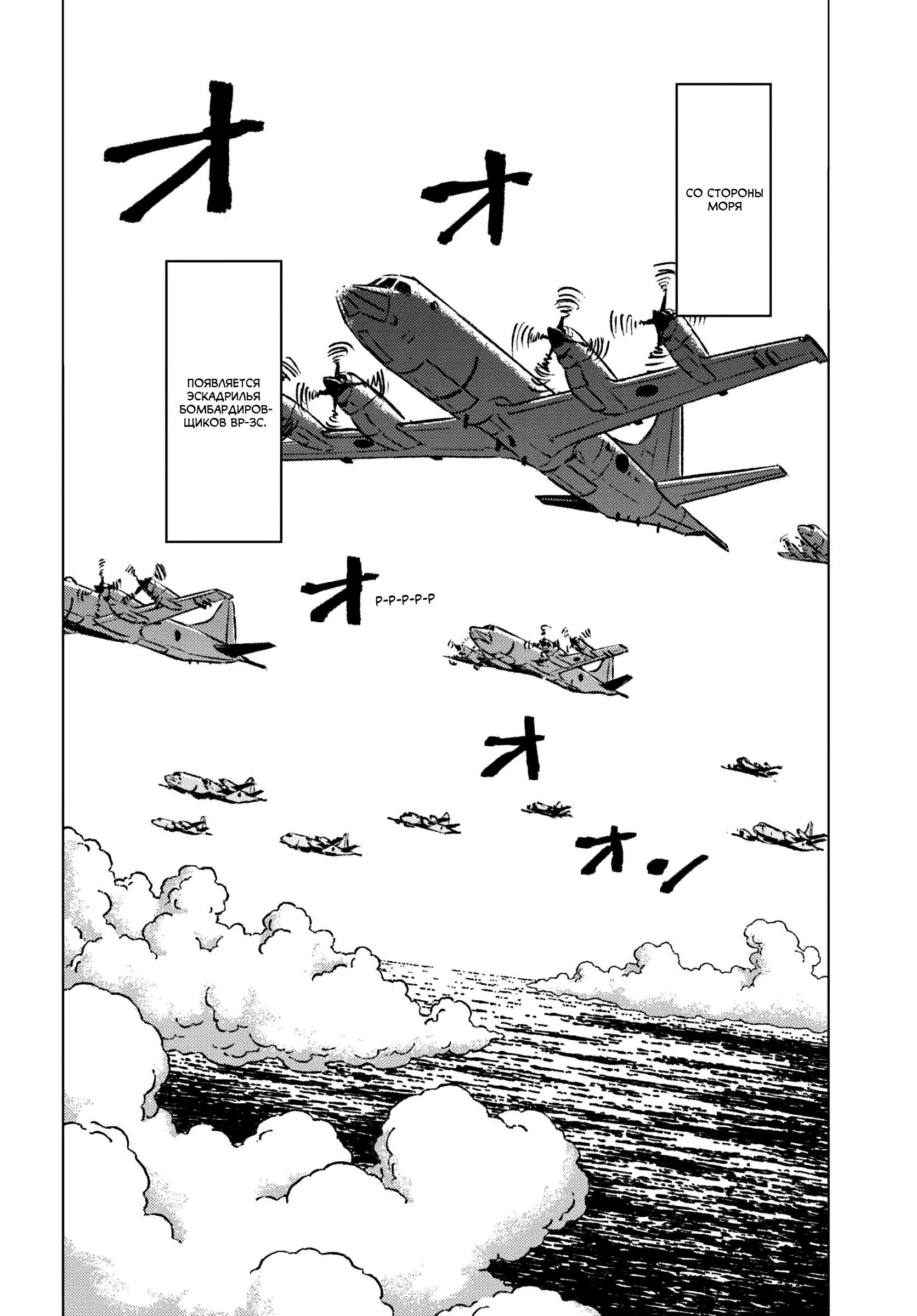 Глава 45 - страница 24