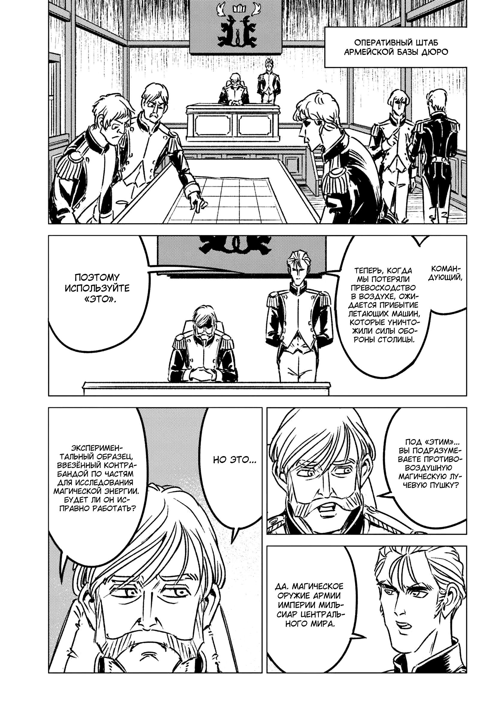 Глава 45 - страница 25