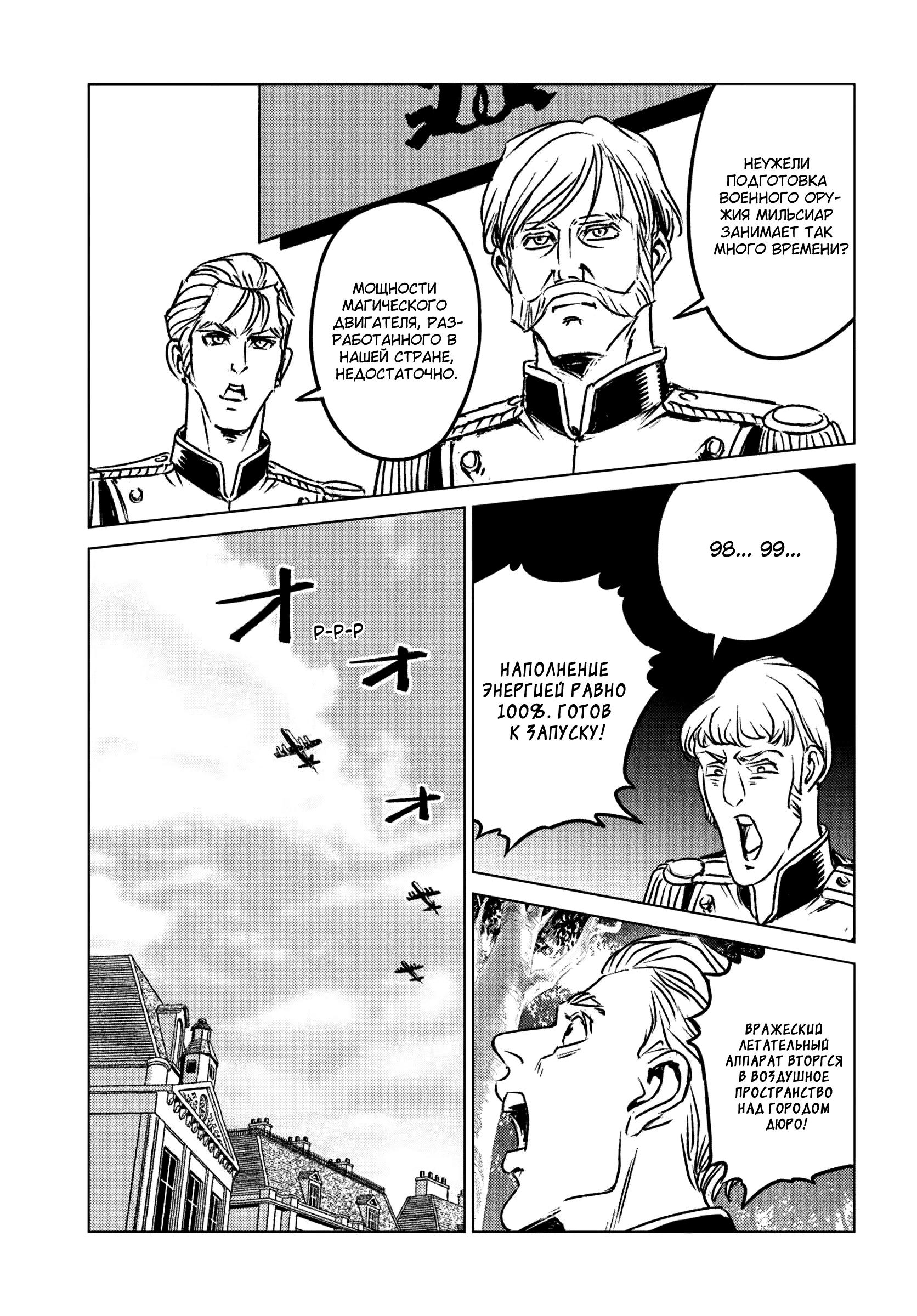 Глава 45 - страница 29