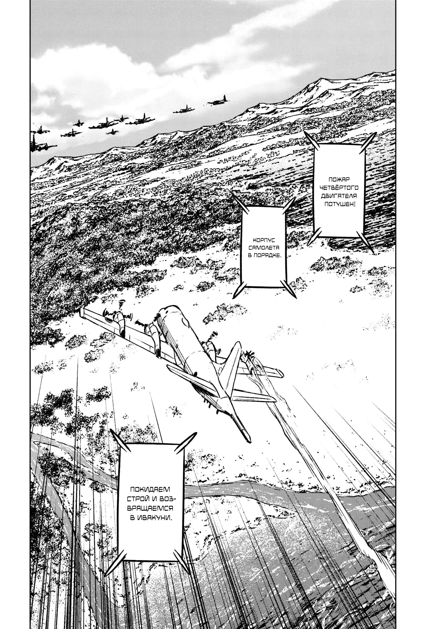 Глава 45 - страница 32