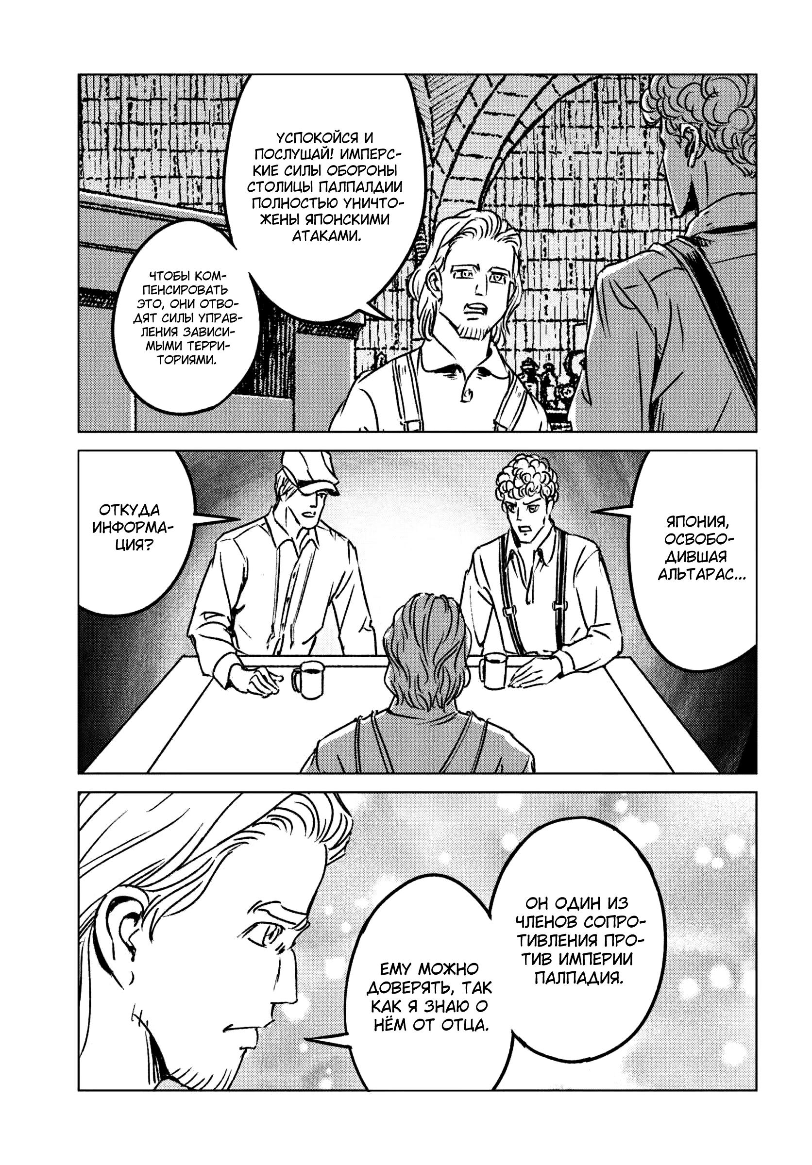 Глава 45 - страница 7