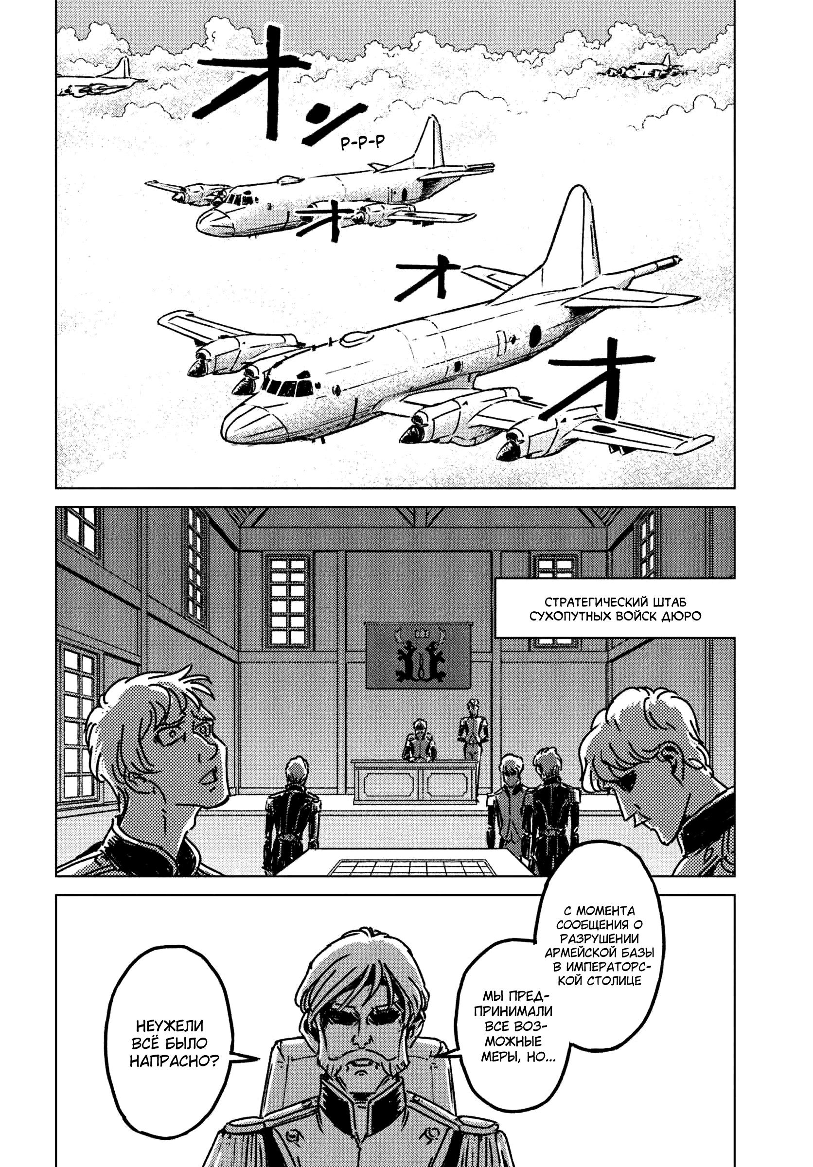 Глава 46 - страница 10