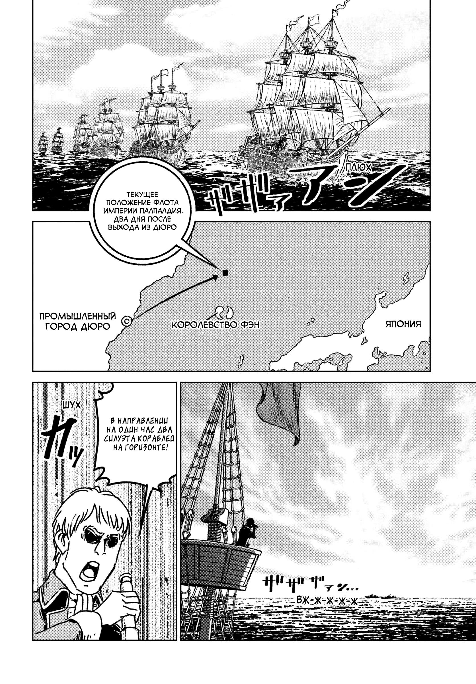 Глава 46 - страница 12