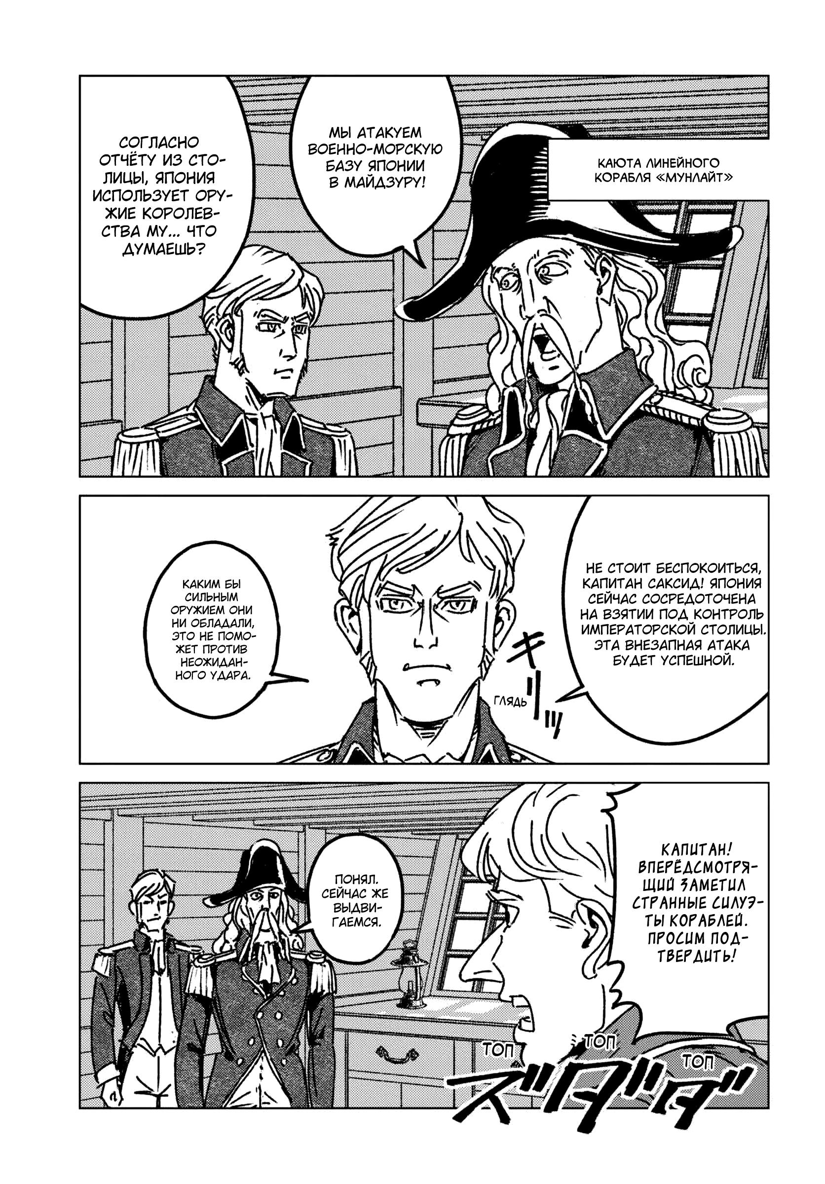 Глава 46 - страница 13