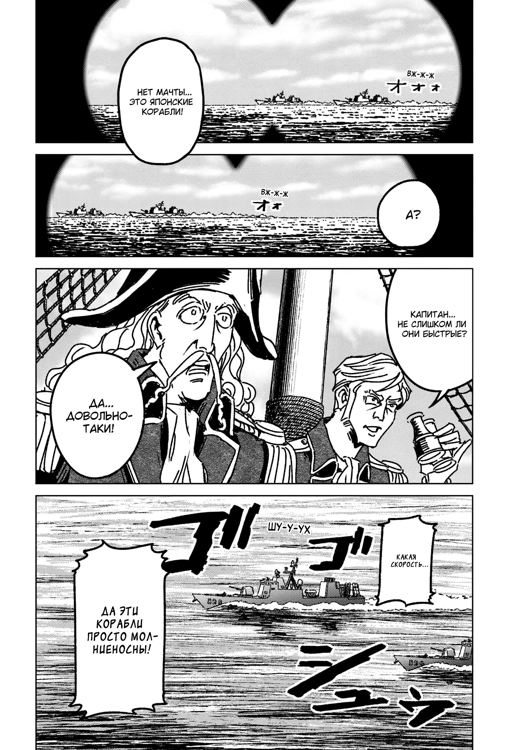 Глава 46 - страница 14