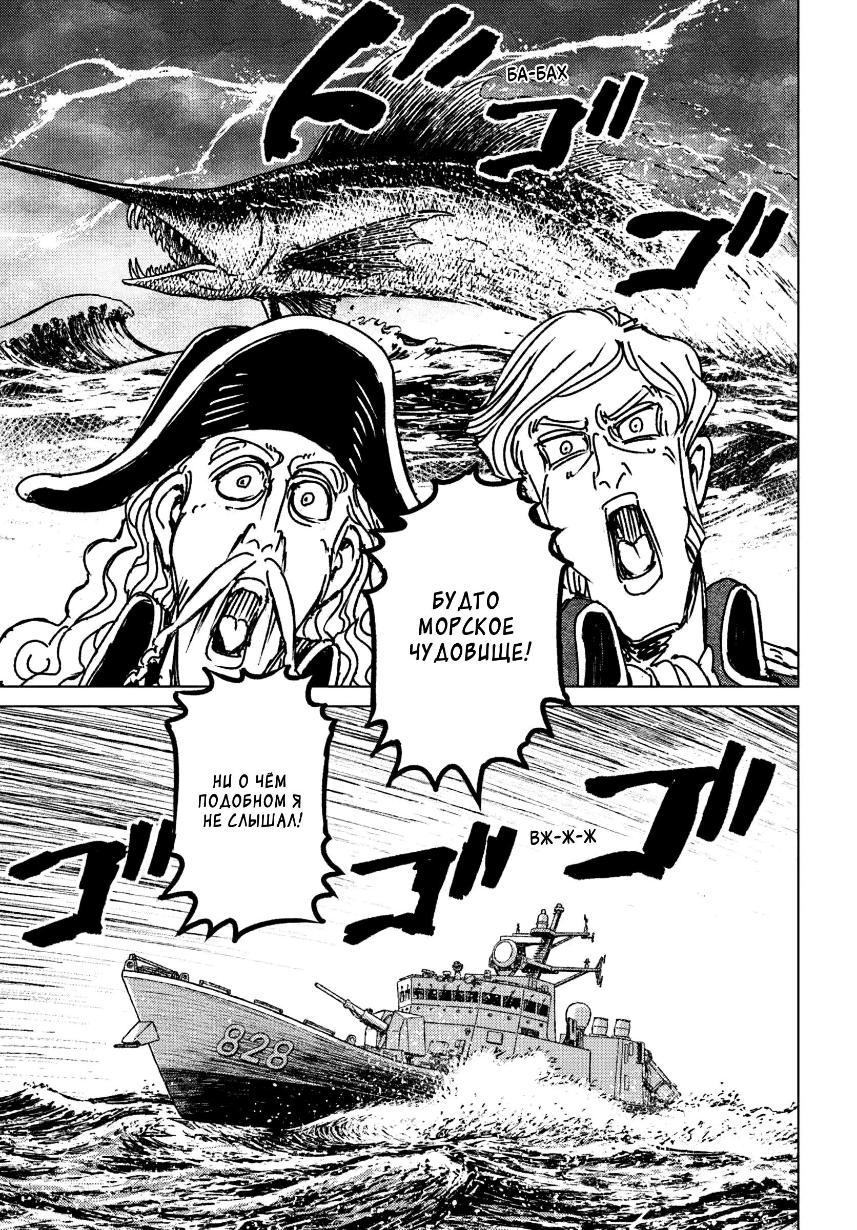 Глава 46 - страница 15