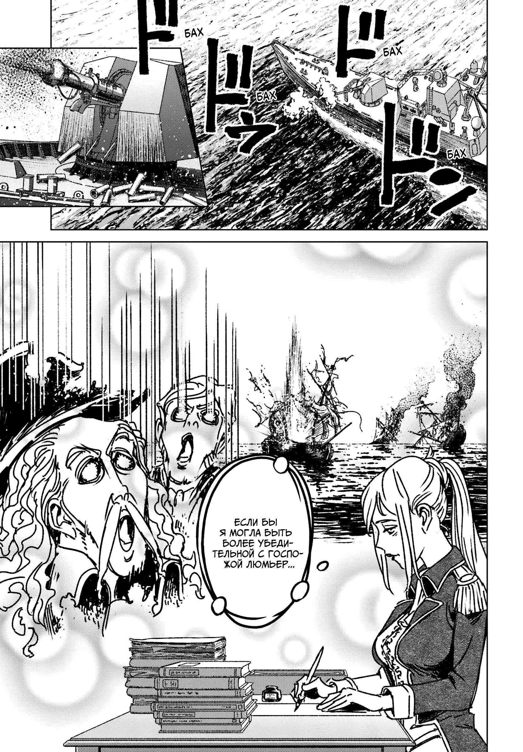 Глава 46 - страница 19