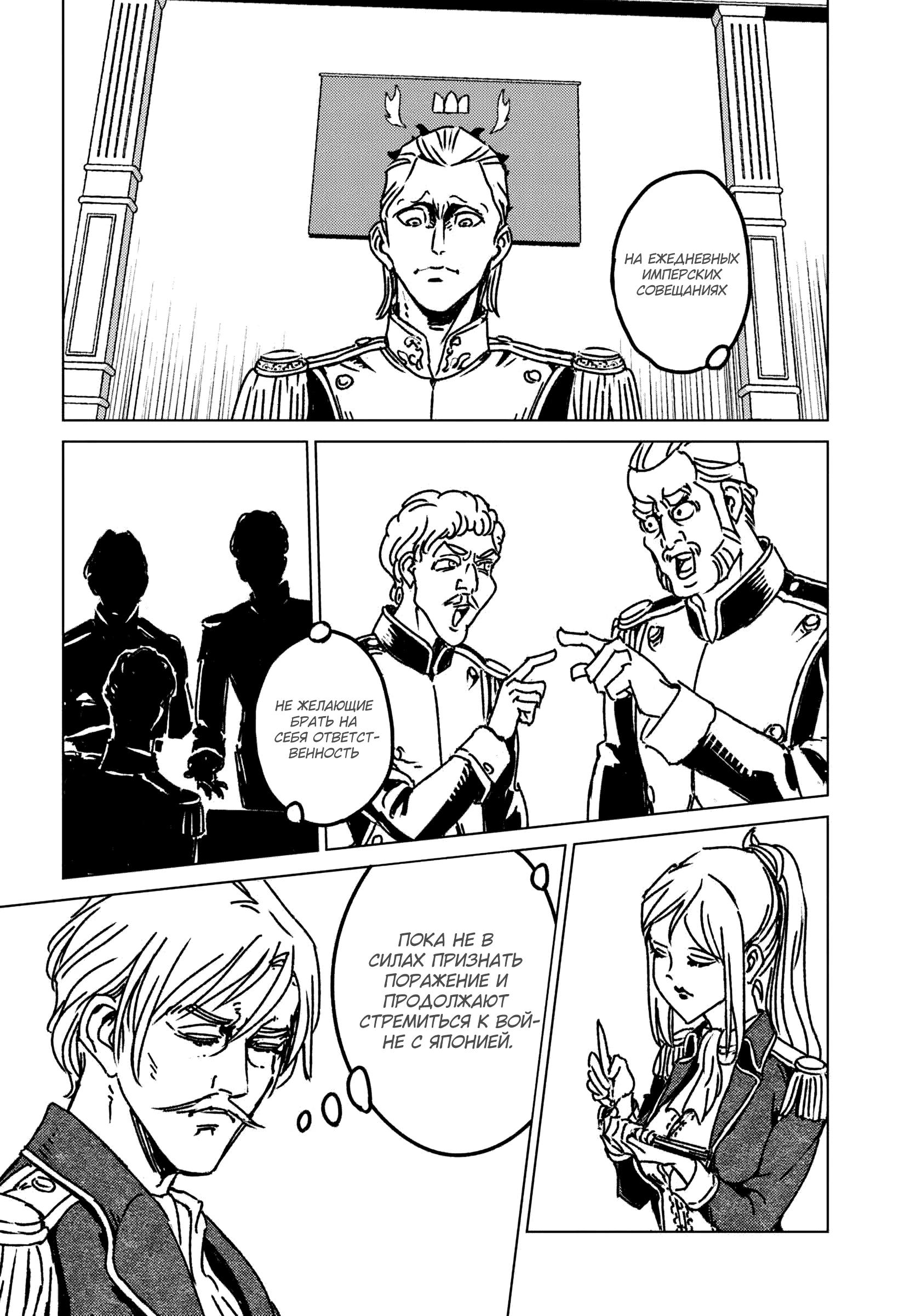 Глава 46 - страница 22