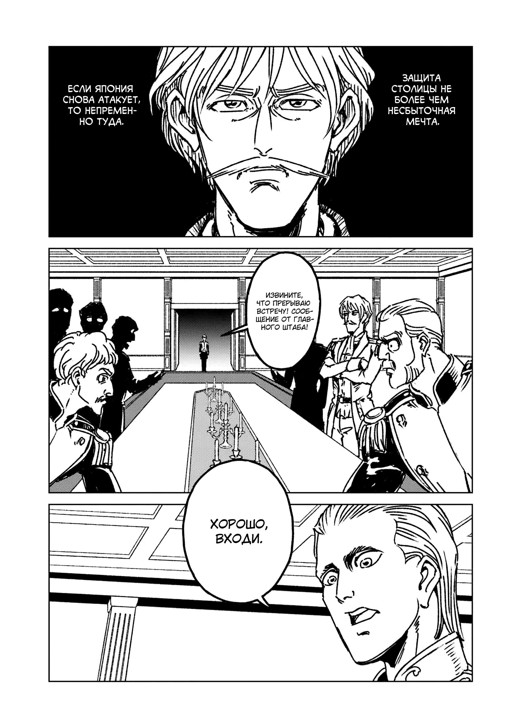 Глава 46 - страница 23