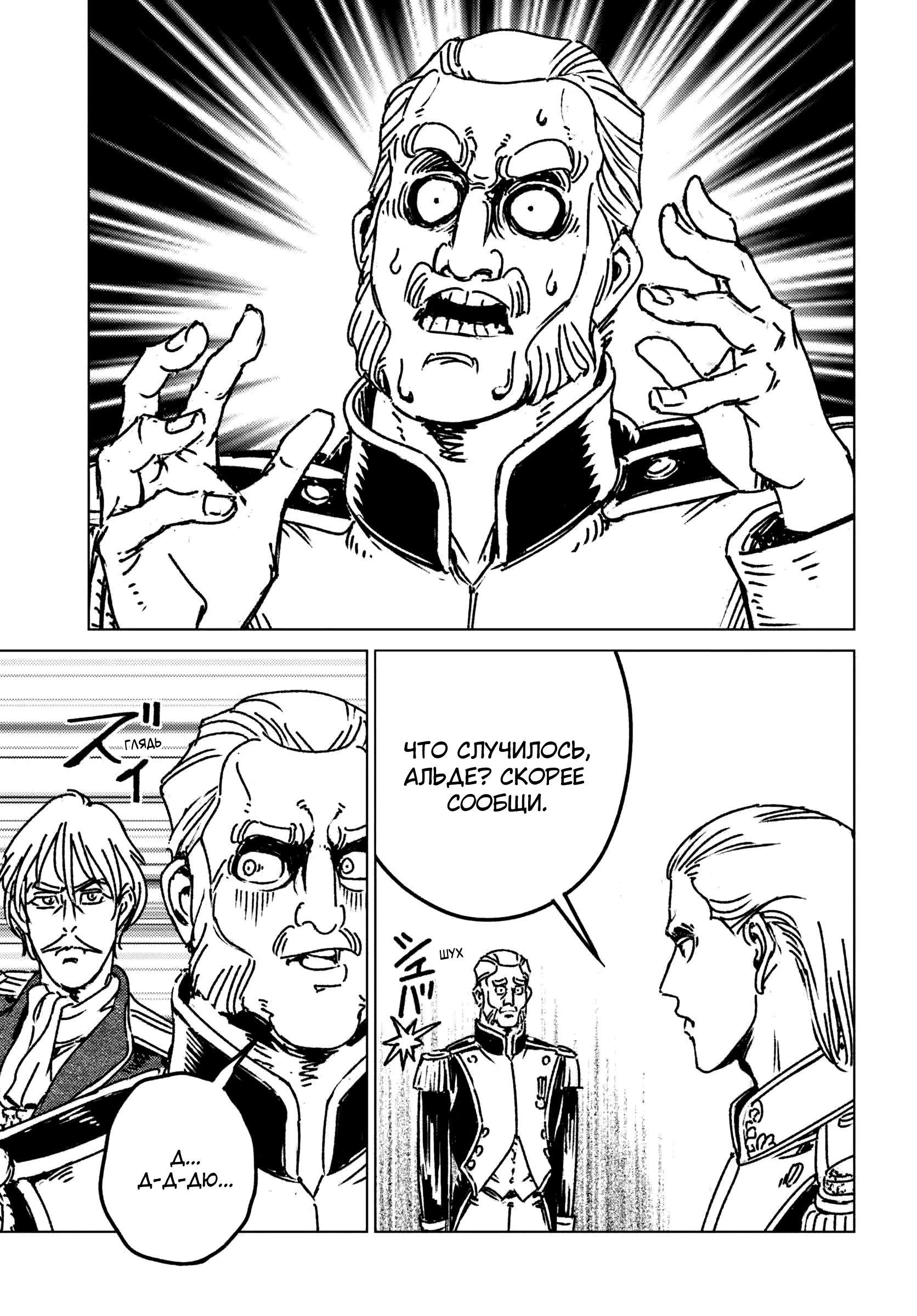 Глава 46 - страница 25