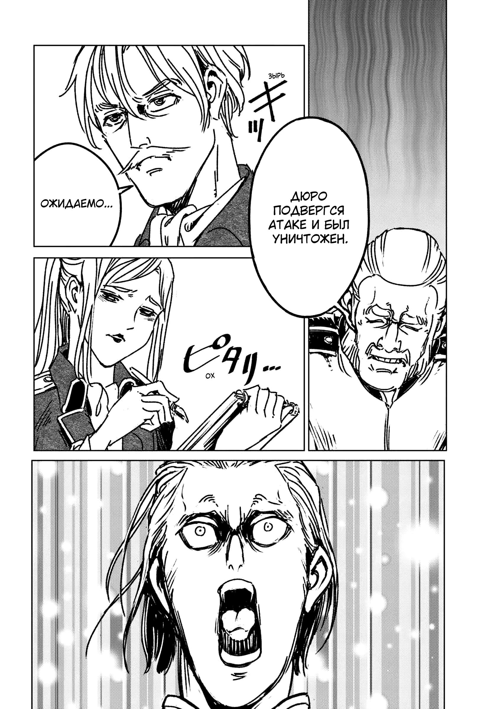 Глава 46 - страница 26