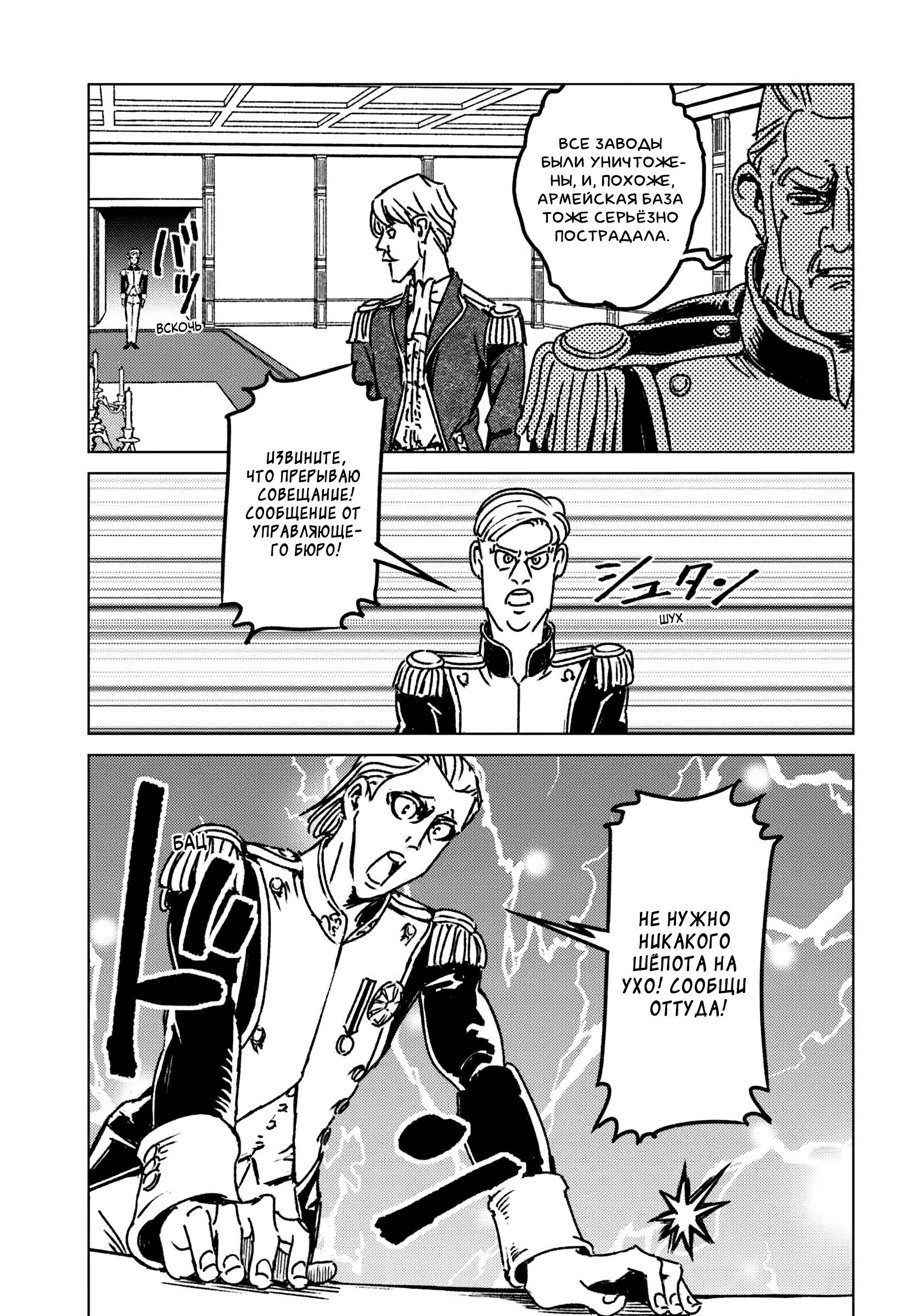 Глава 46 - страница 27