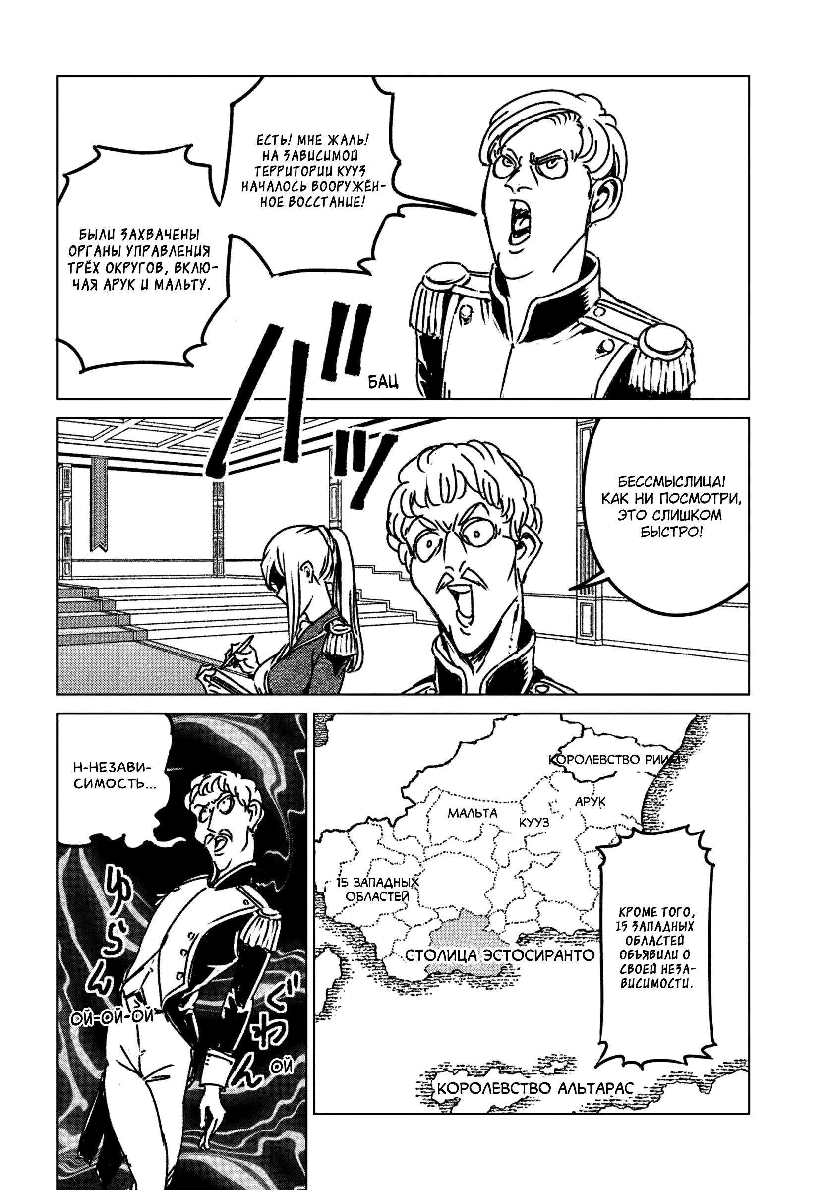 Глава 46 - страница 28