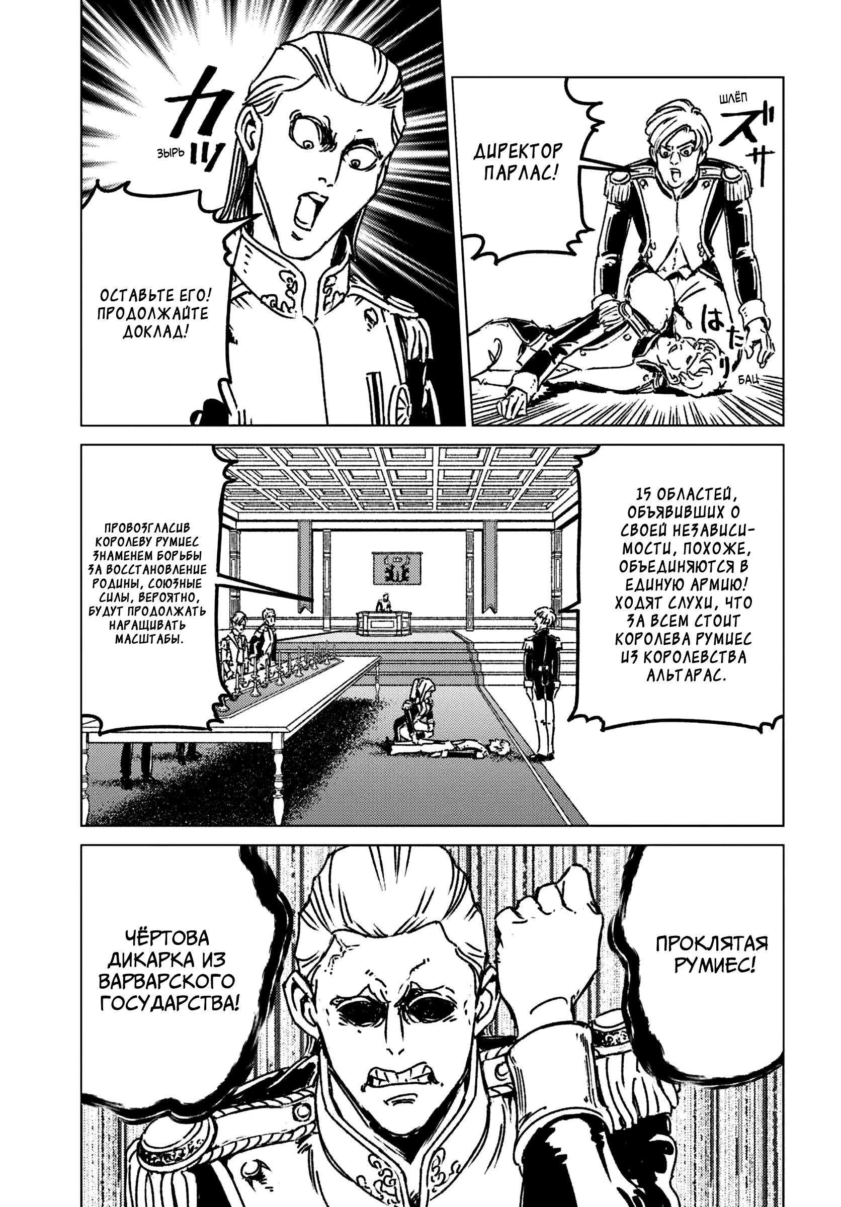 Глава 46 - страница 29