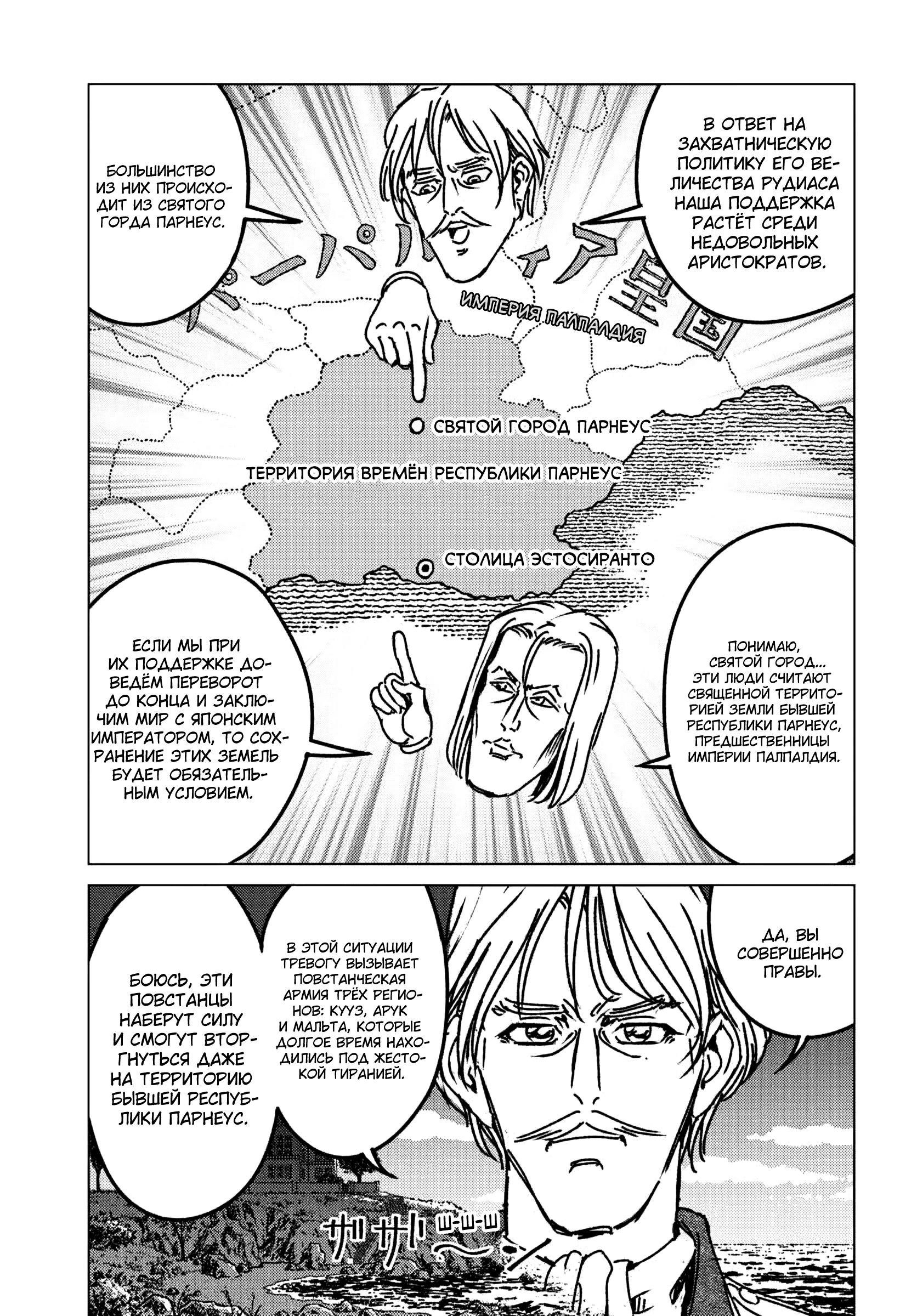 Глава 46 - страница 31