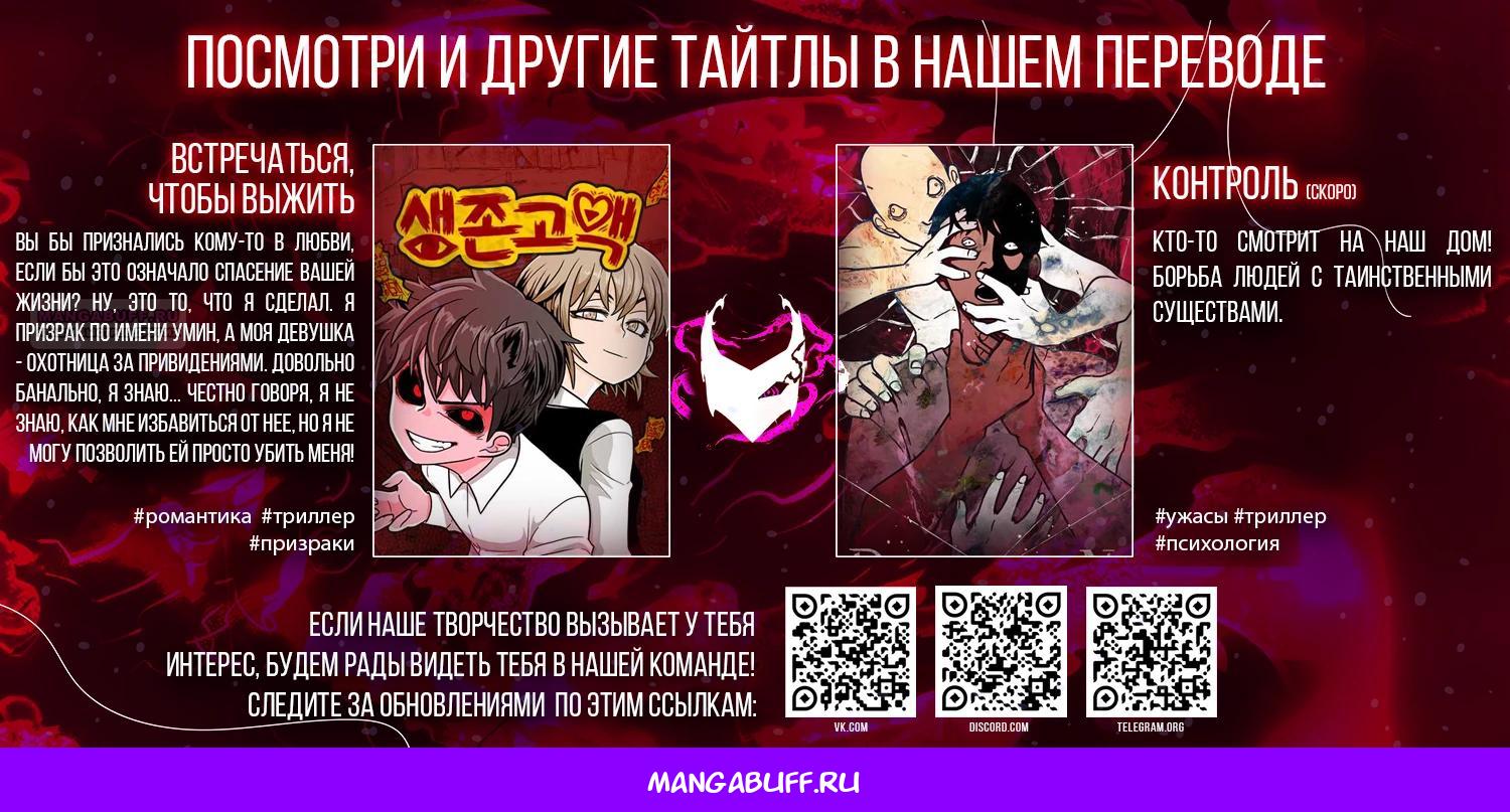 Глава 46 - страница 33