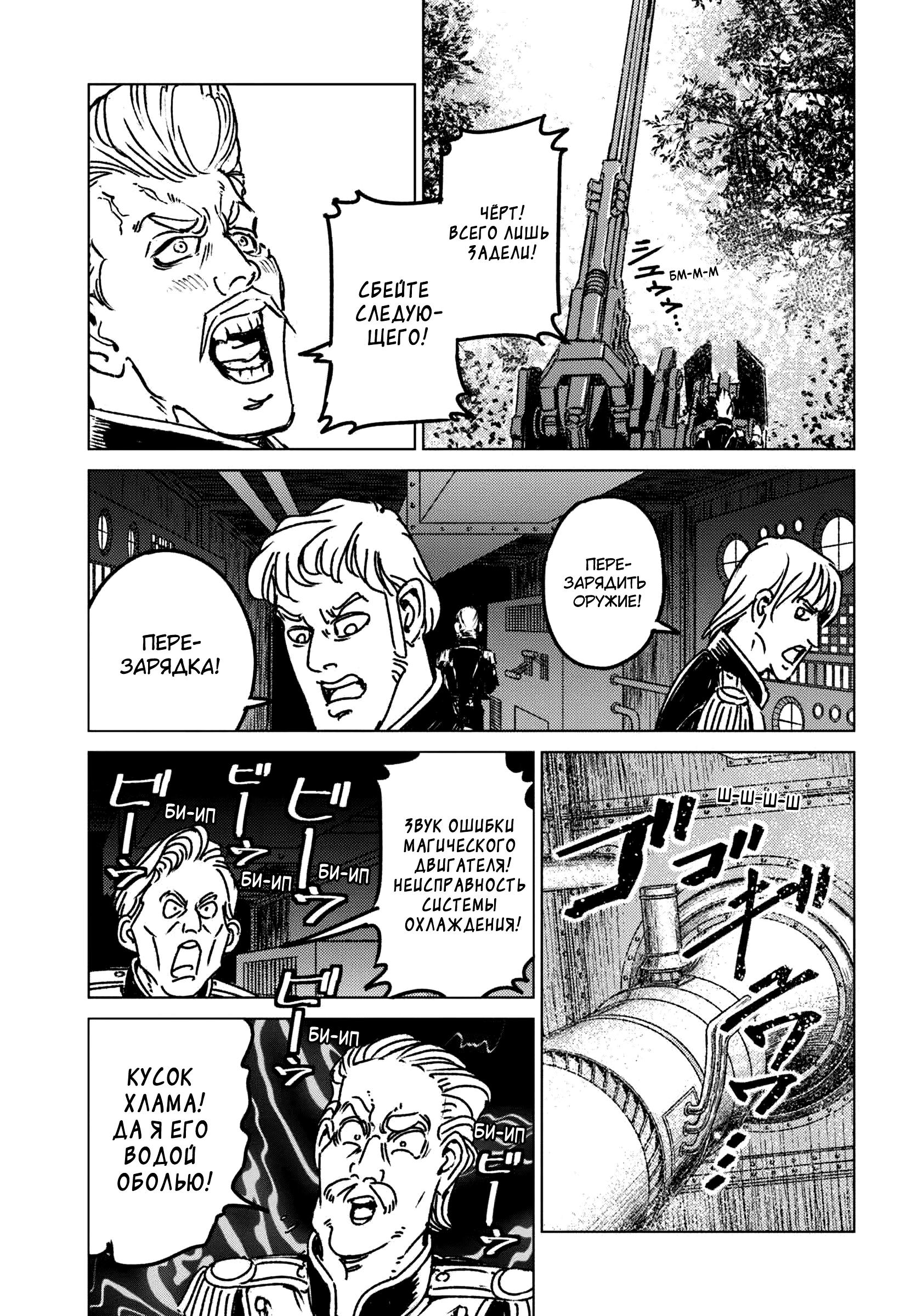 Глава 46 - страница 5