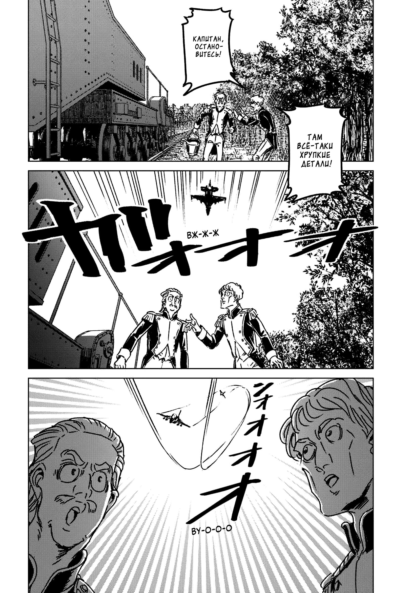 Глава 46 - страница 6