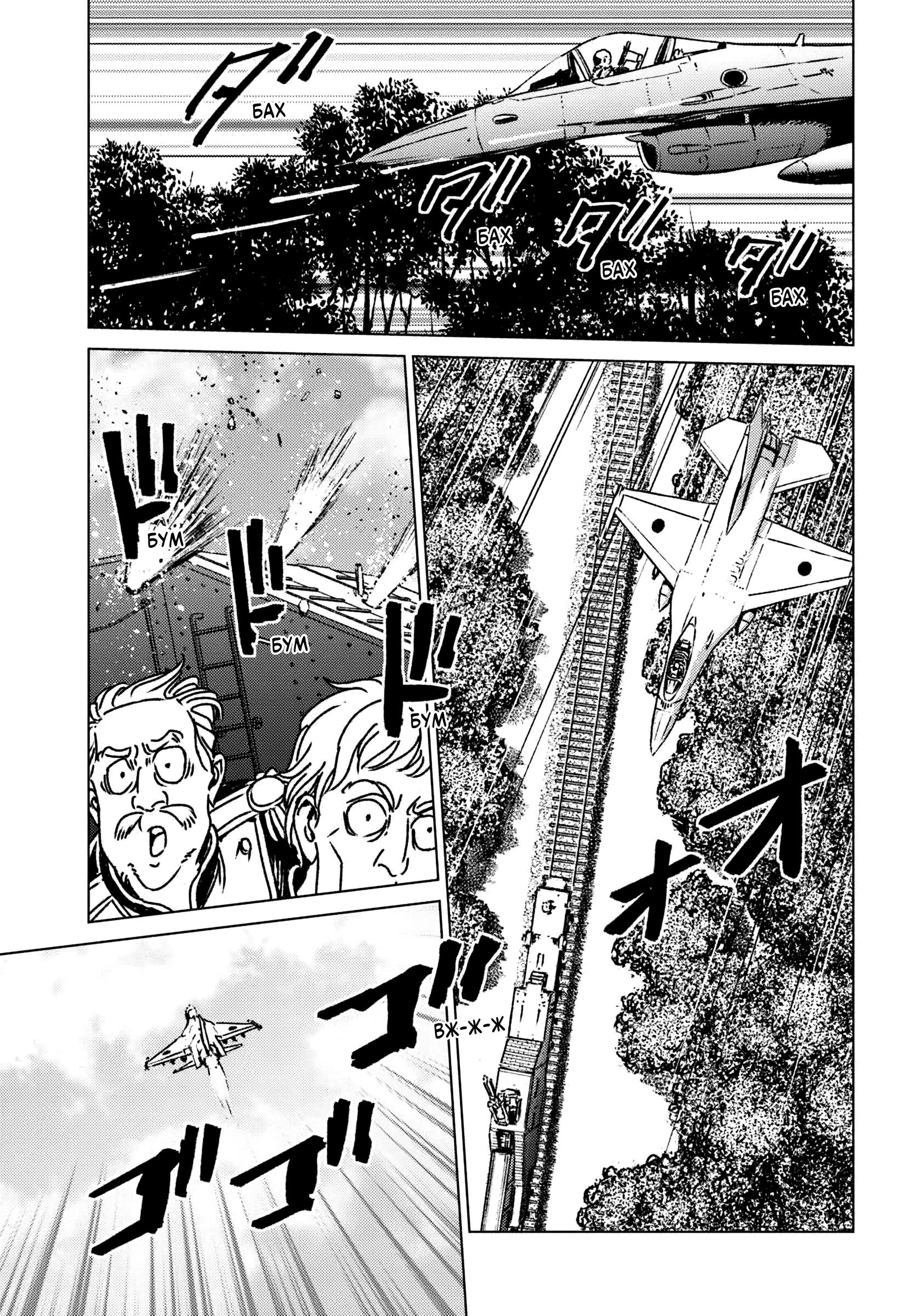 Глава 46 - страница 7