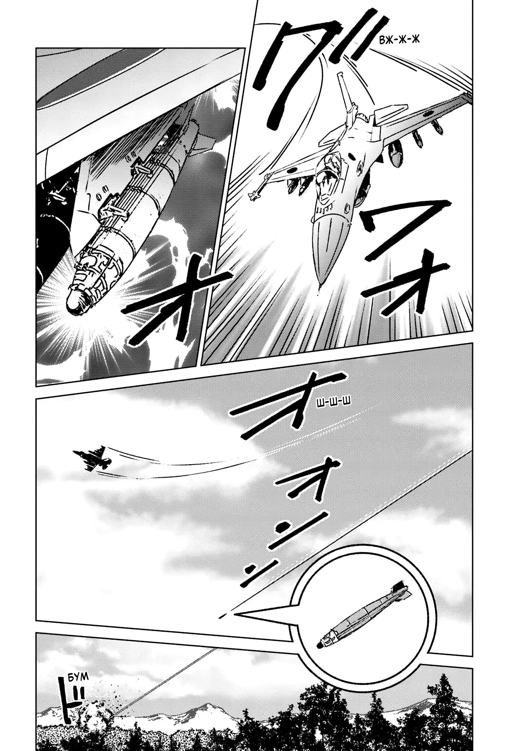 Глава 46 - страница 8