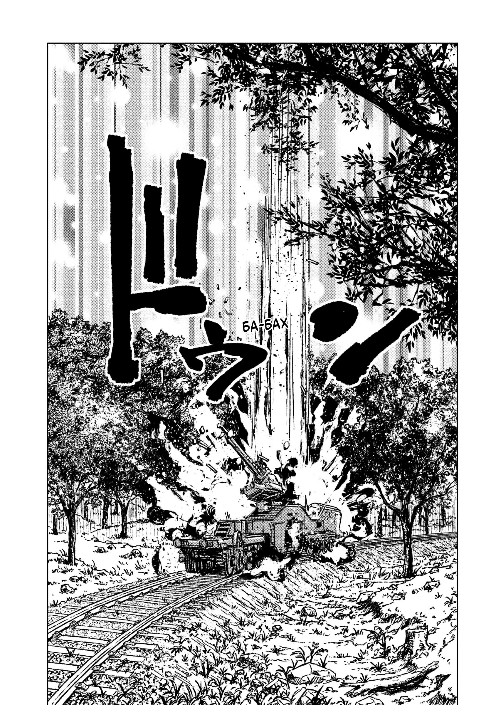 Глава 46 - страница 9