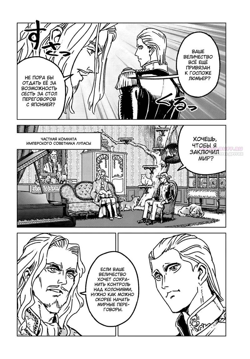 Глава 47 - страница 14