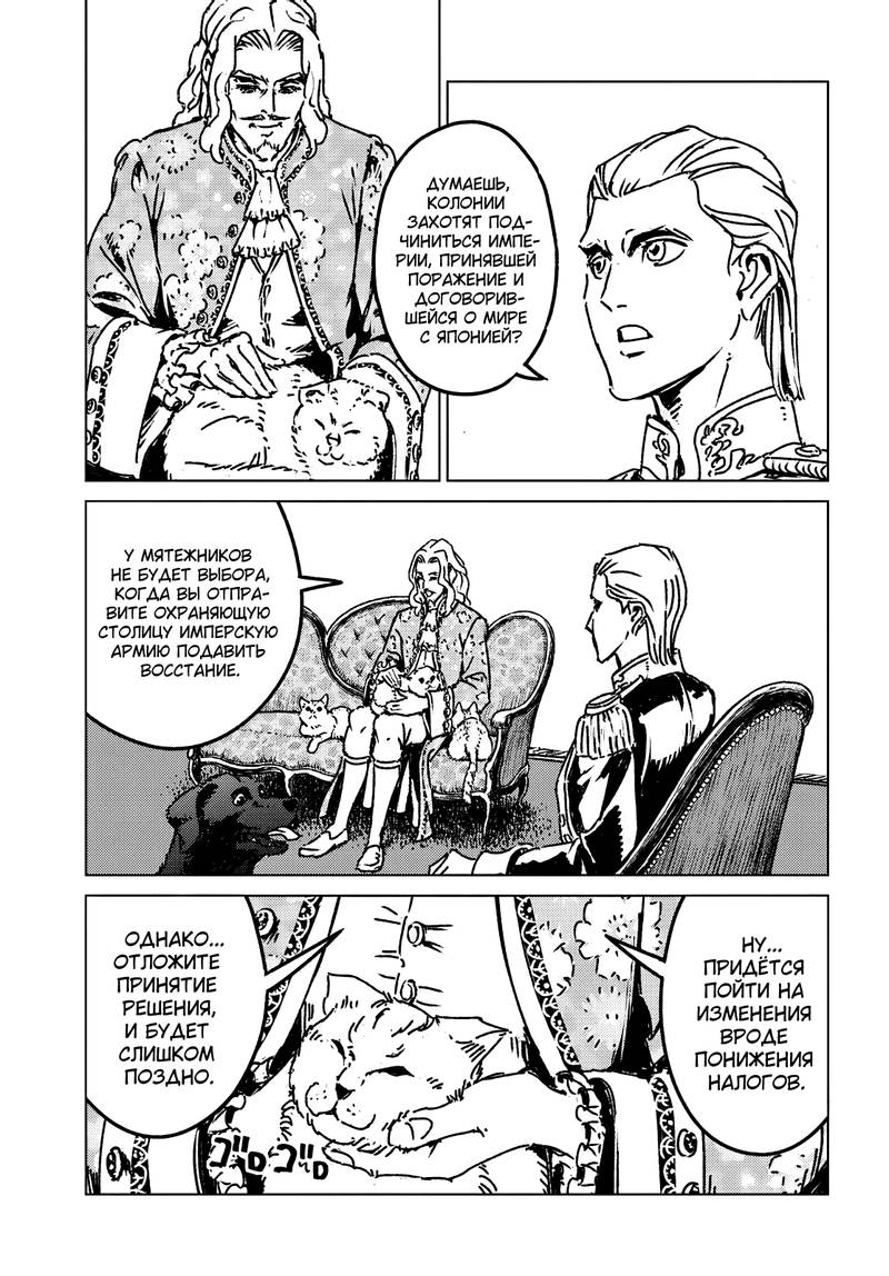 Глава 47 - страница 15