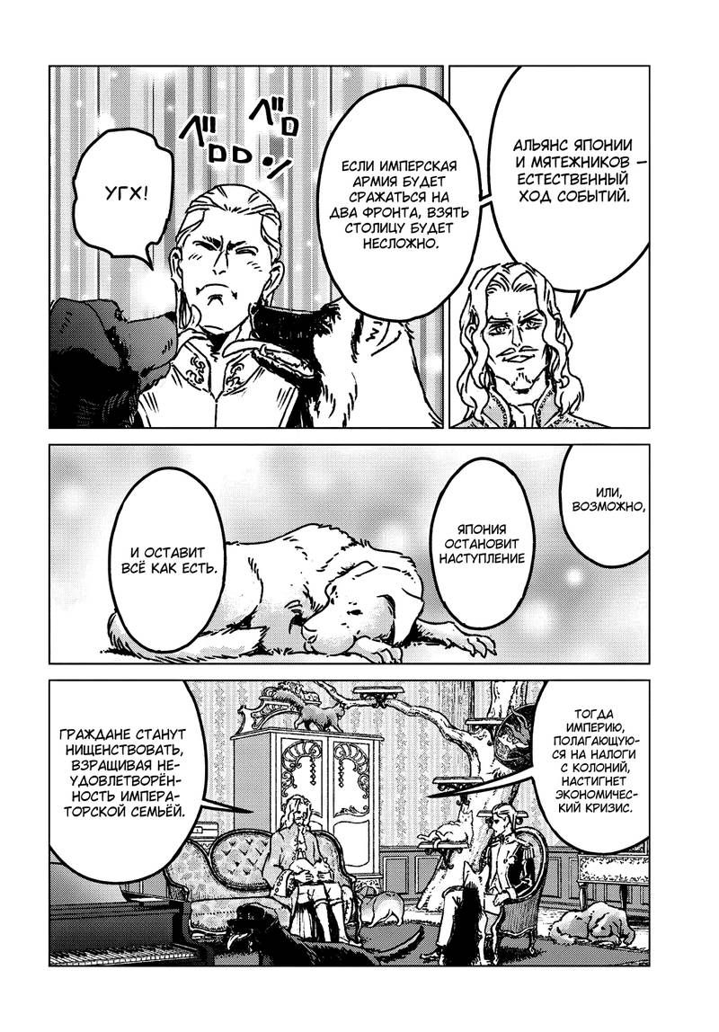 Глава 47 - страница 16