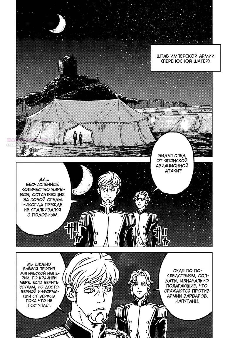 Глава 47 - страница 18